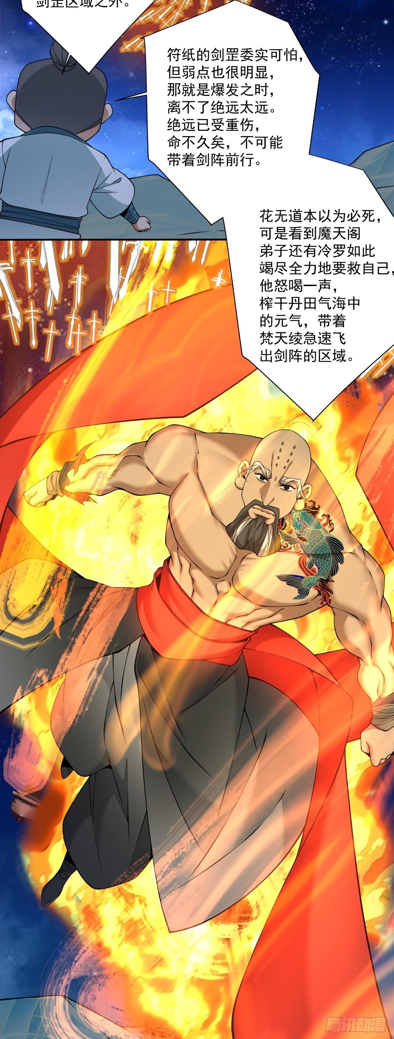 第四百二十三回 第17页