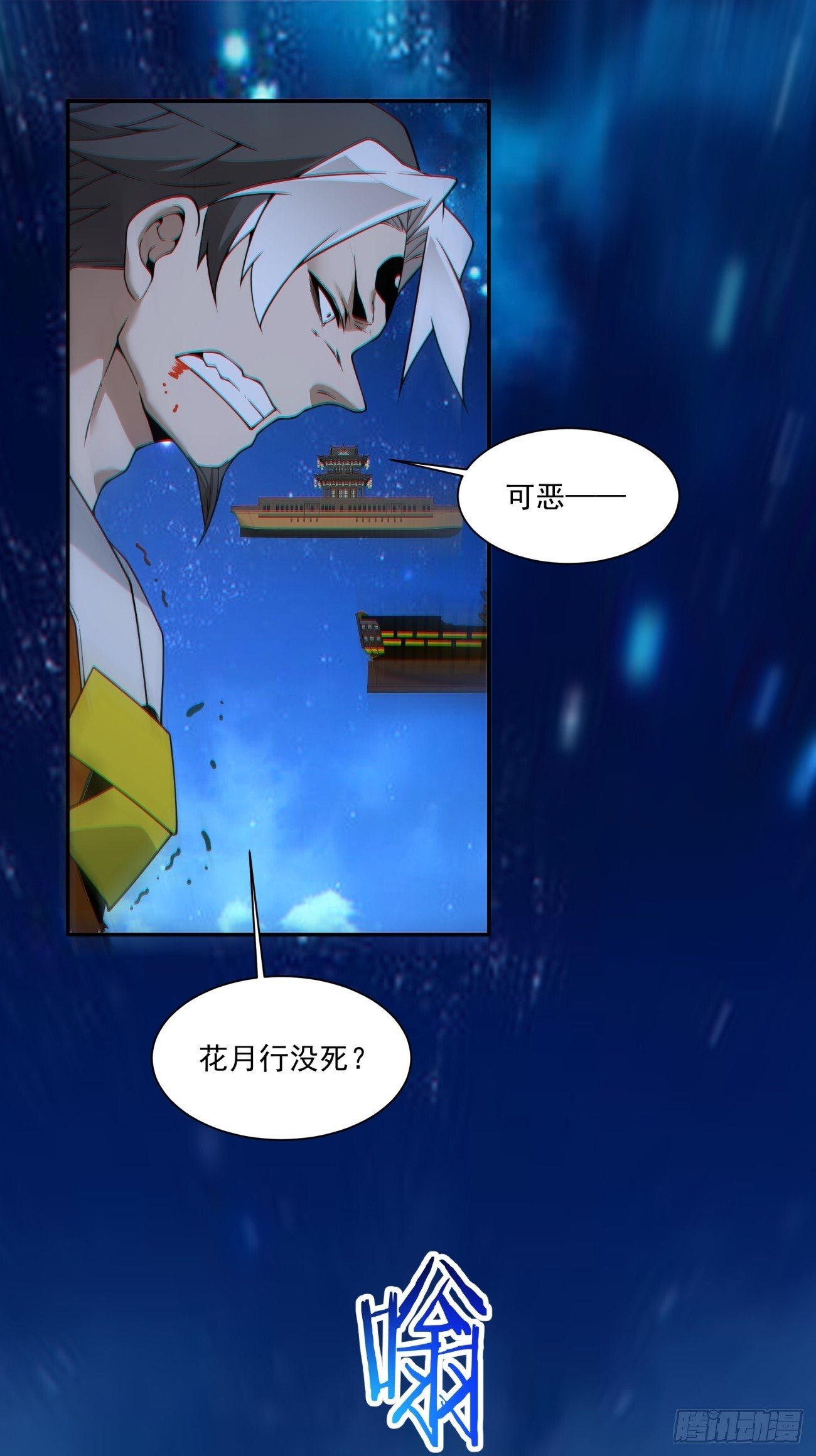 第四百二十三回 第18页