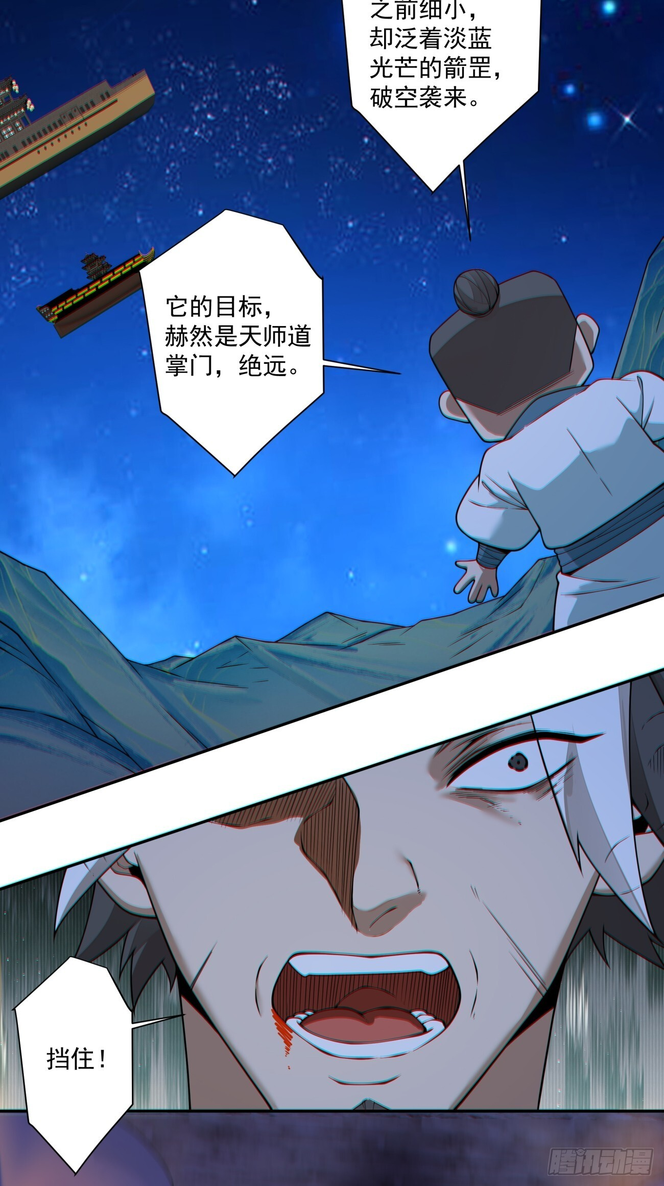 第四百二十三回 第20页