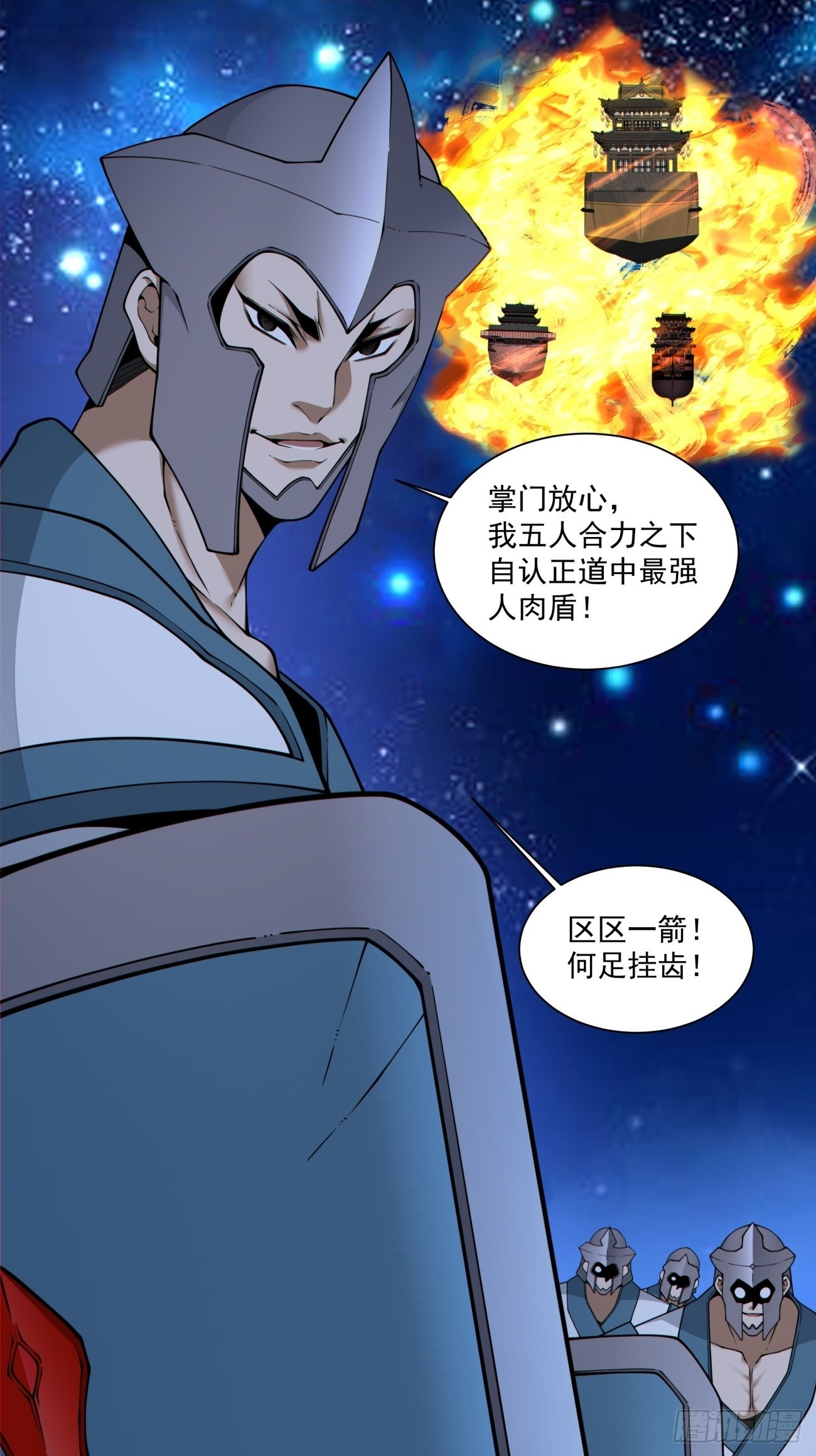 第四百二十三回 第22页