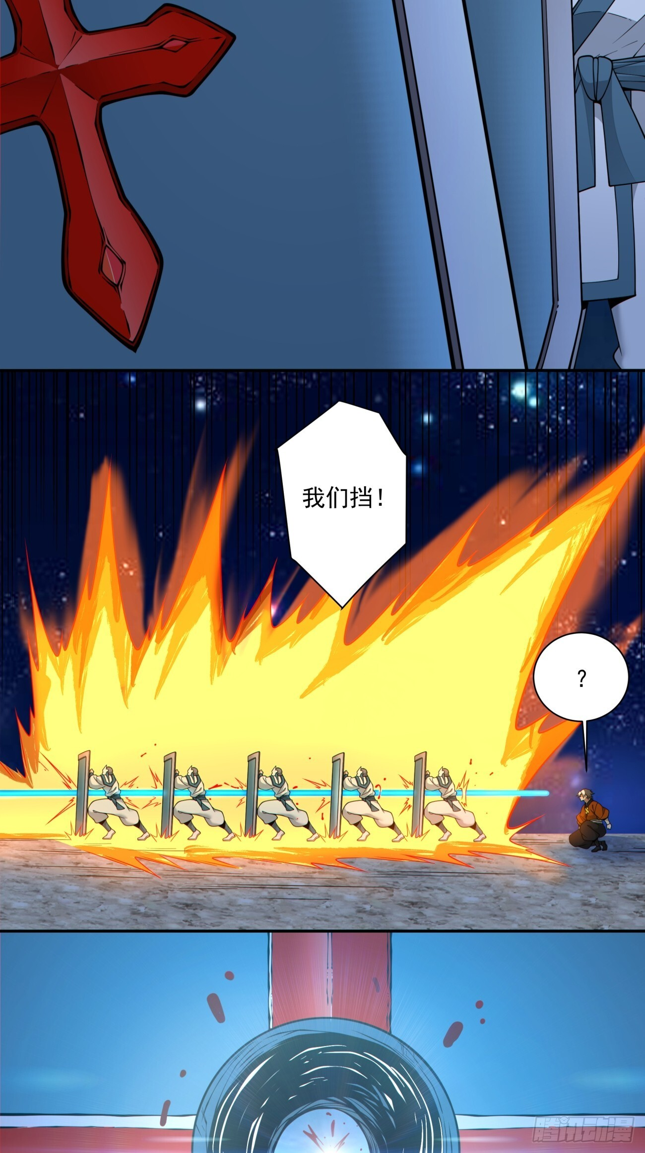 第四百二十三回 第23页