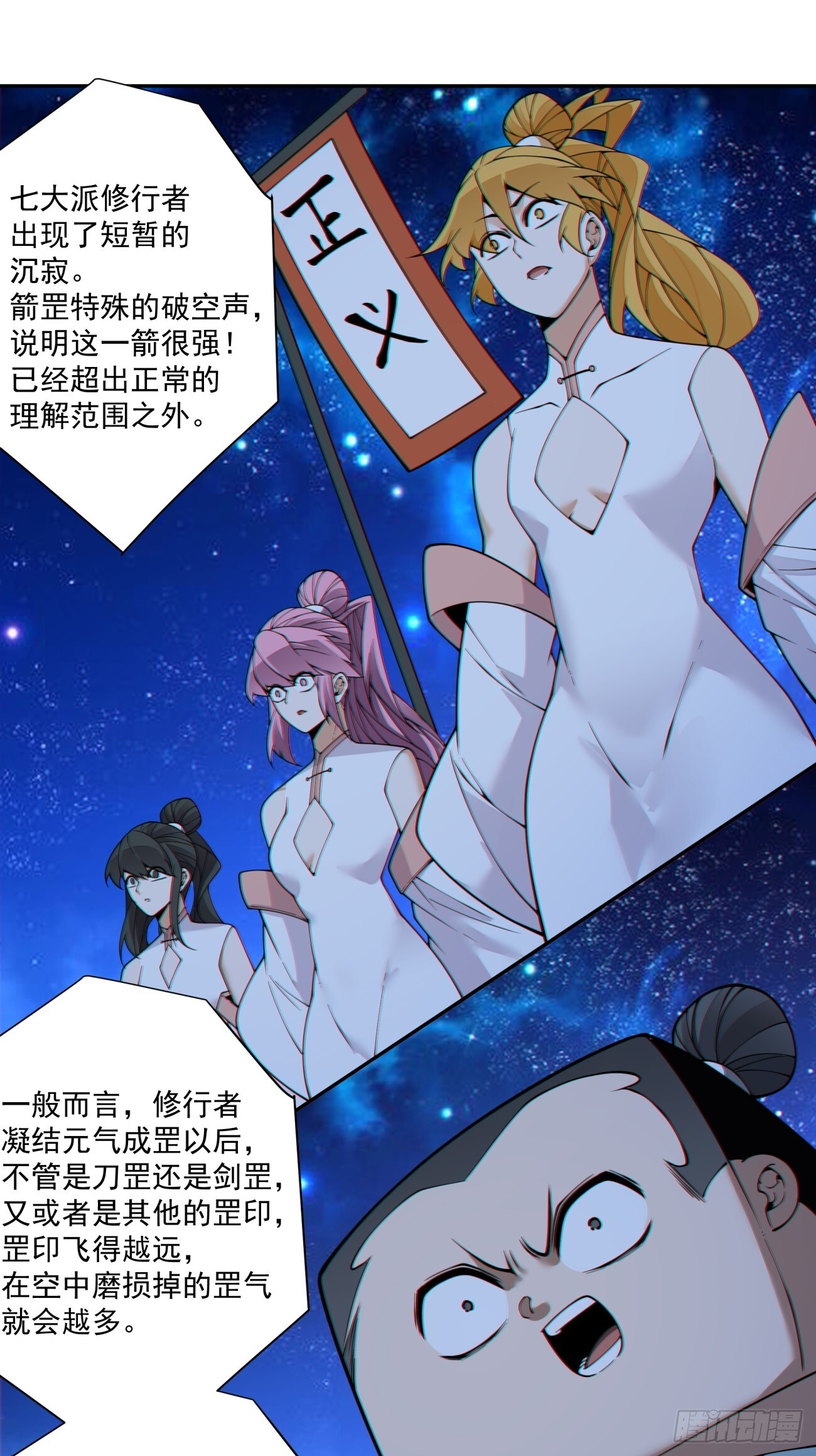 第四百二十三回 第26页