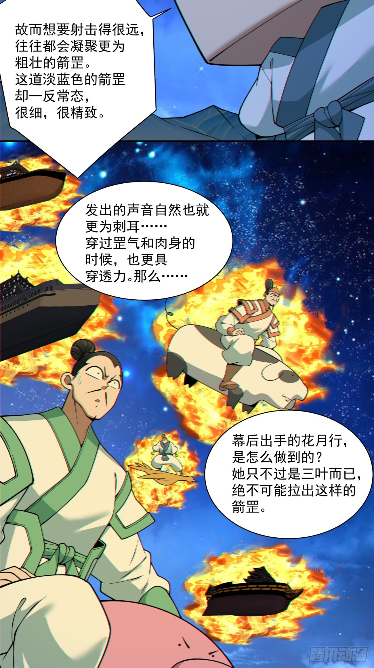 第四百二十三回 第27页