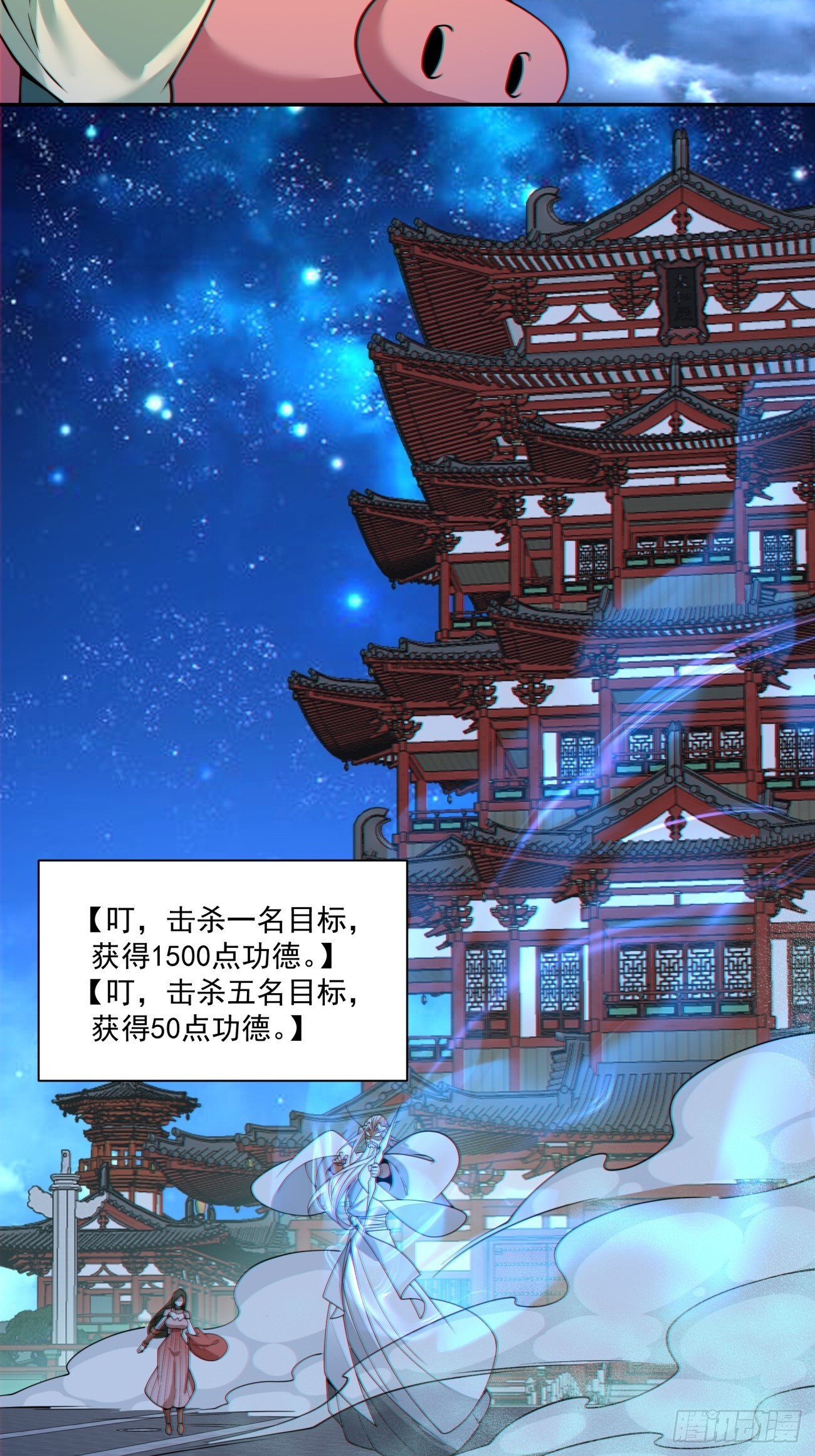 第四百二十三回 第28页