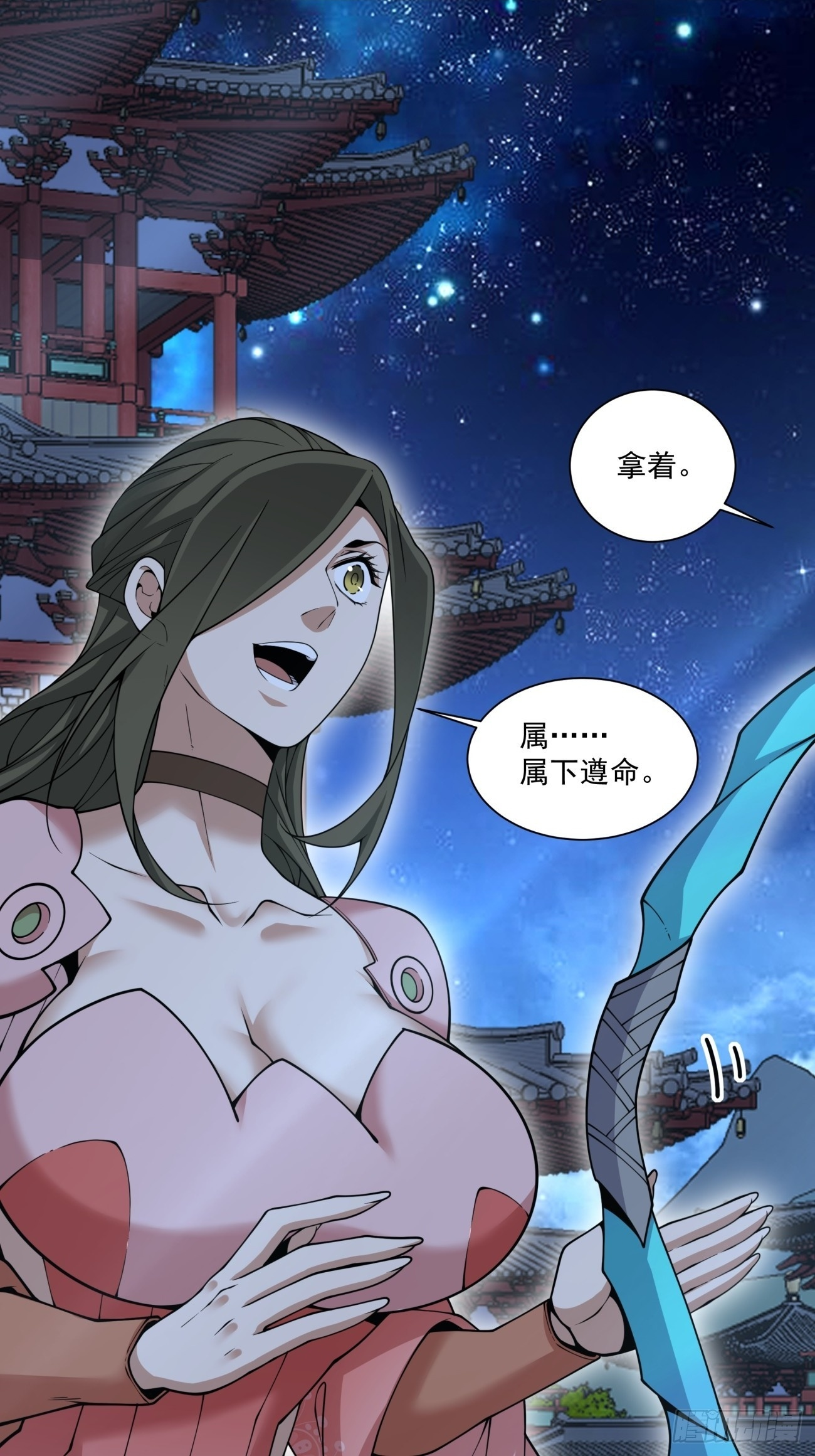 第四百二十四回 第2页