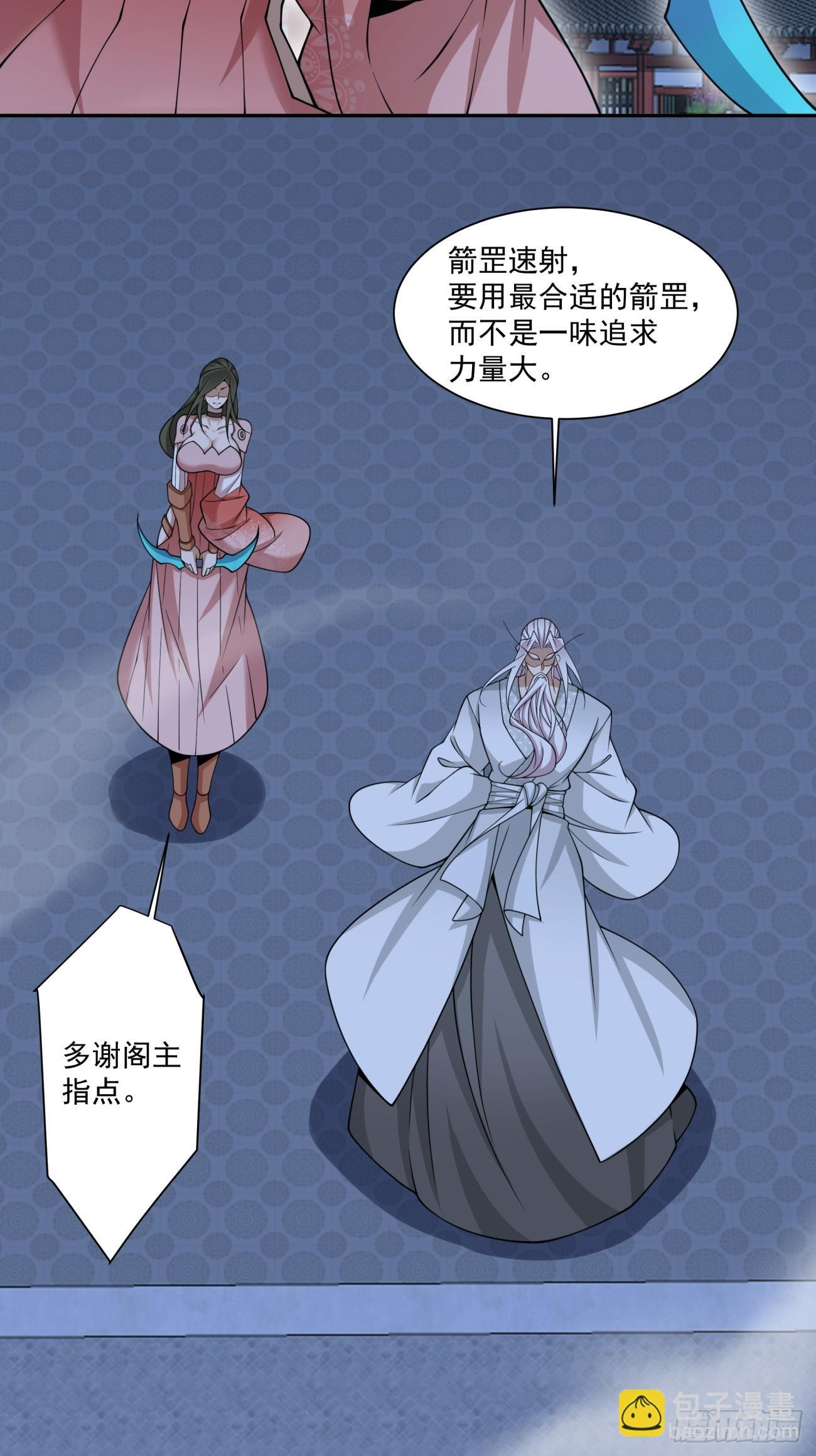 第四百二十四回 第3页