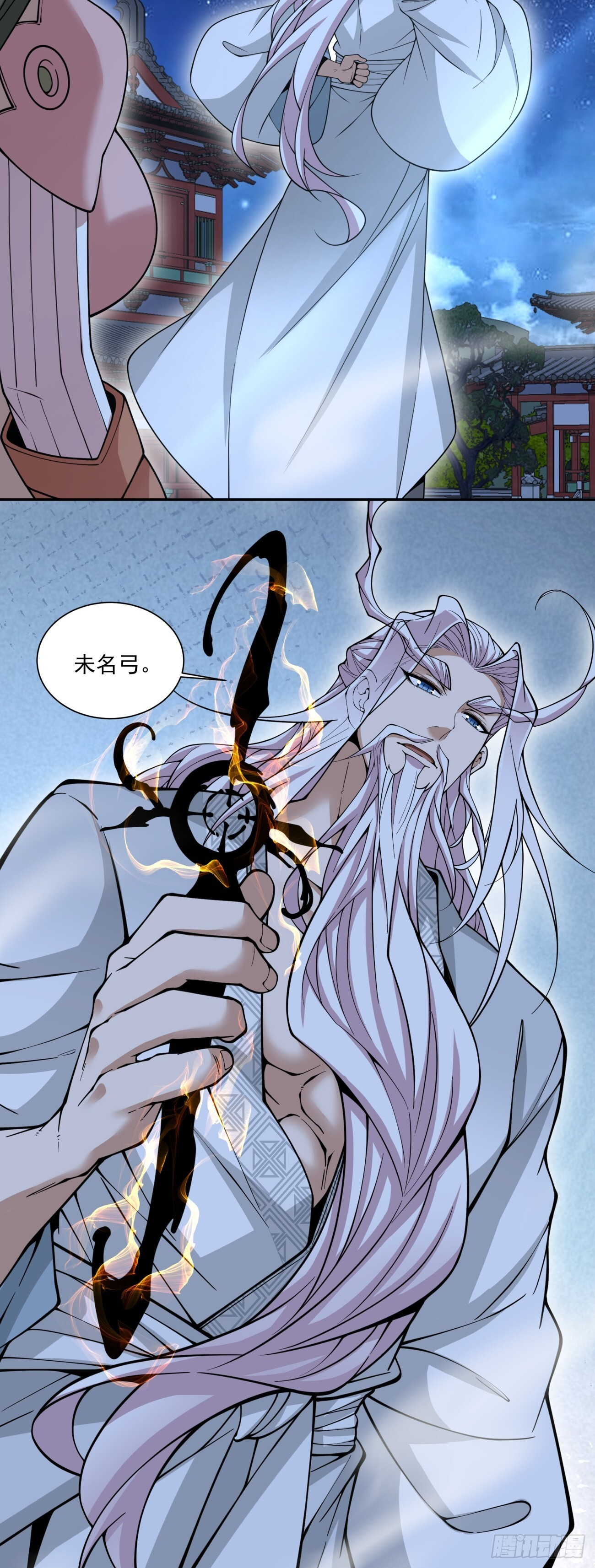 第四百二十四回 第5页