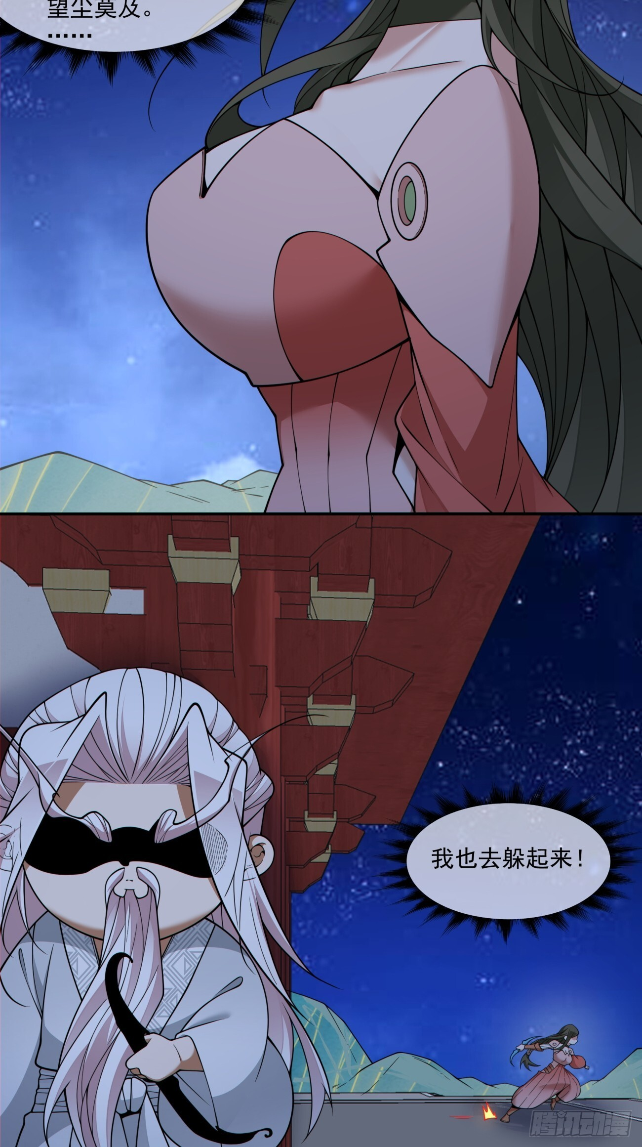 第四百二十四回 第8页
