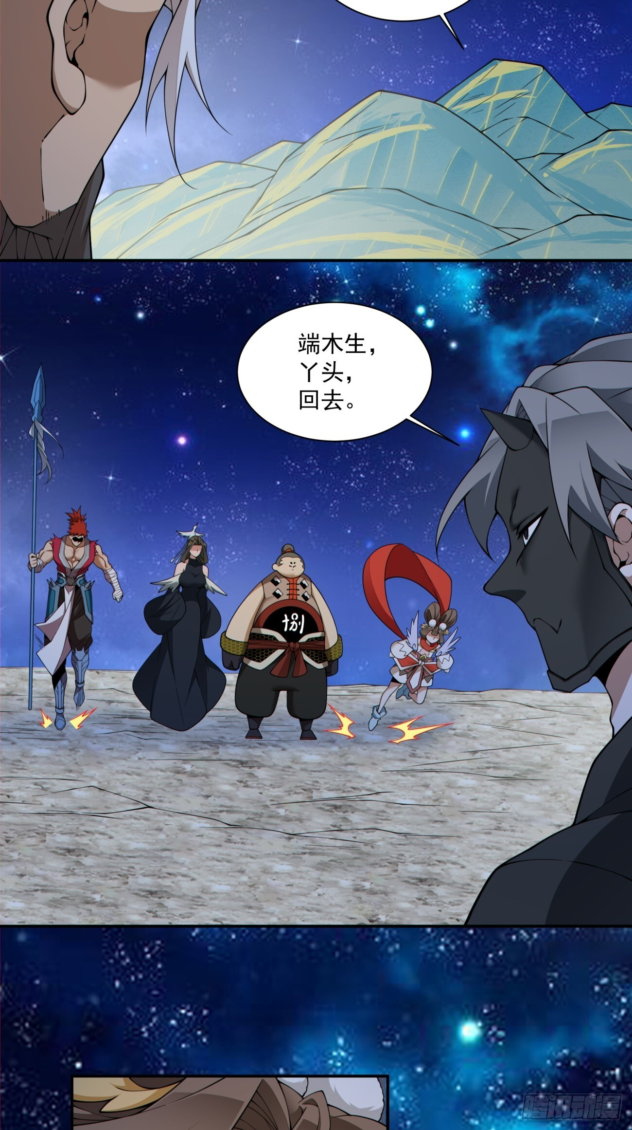 第四百二十四回 第11页