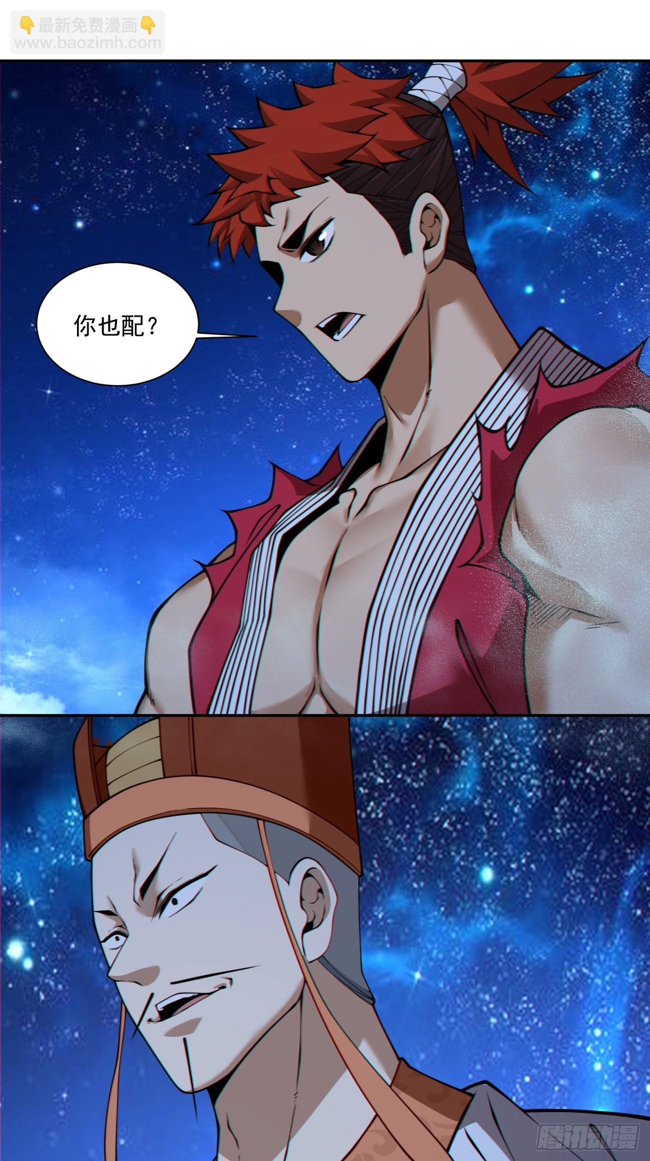 第四百二十四回 第14页