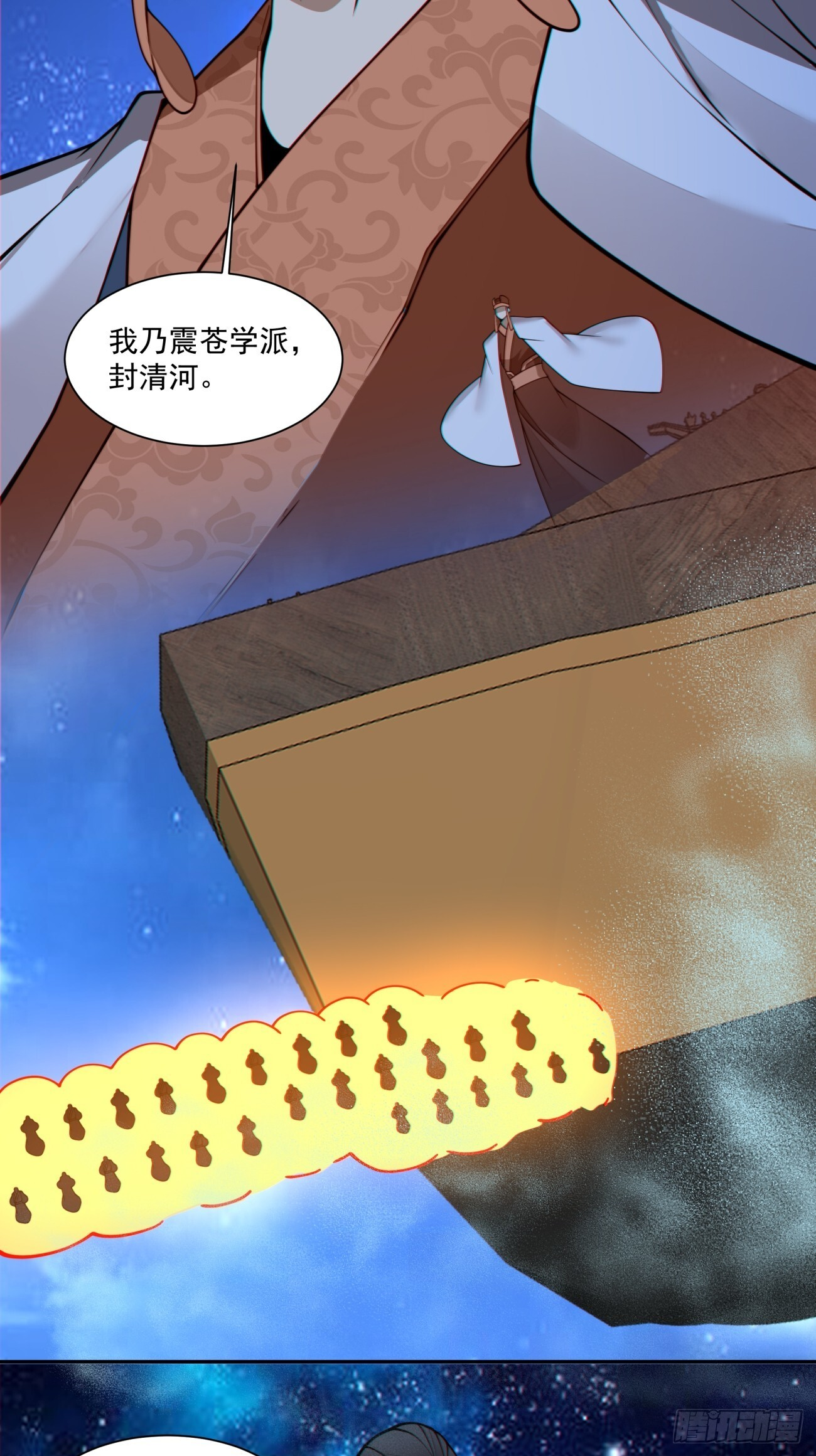 第四百二十四回 第15页