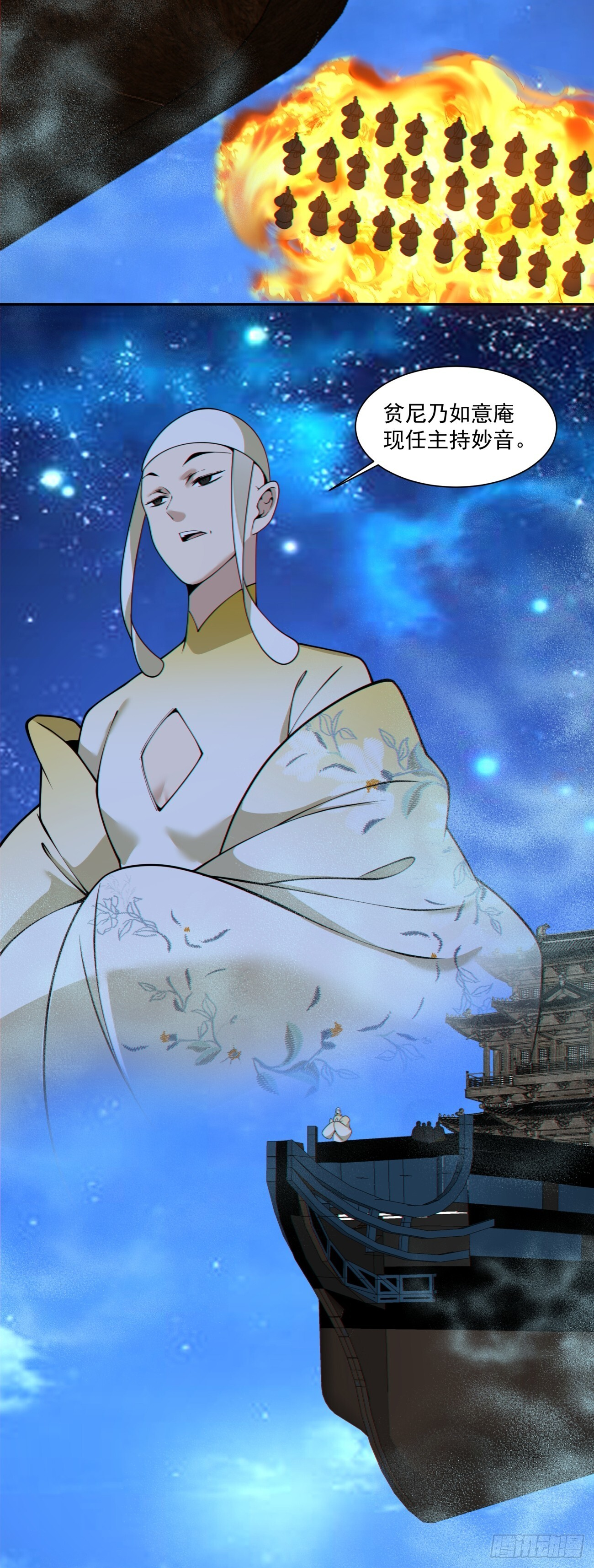 第四百二十四回 第17页