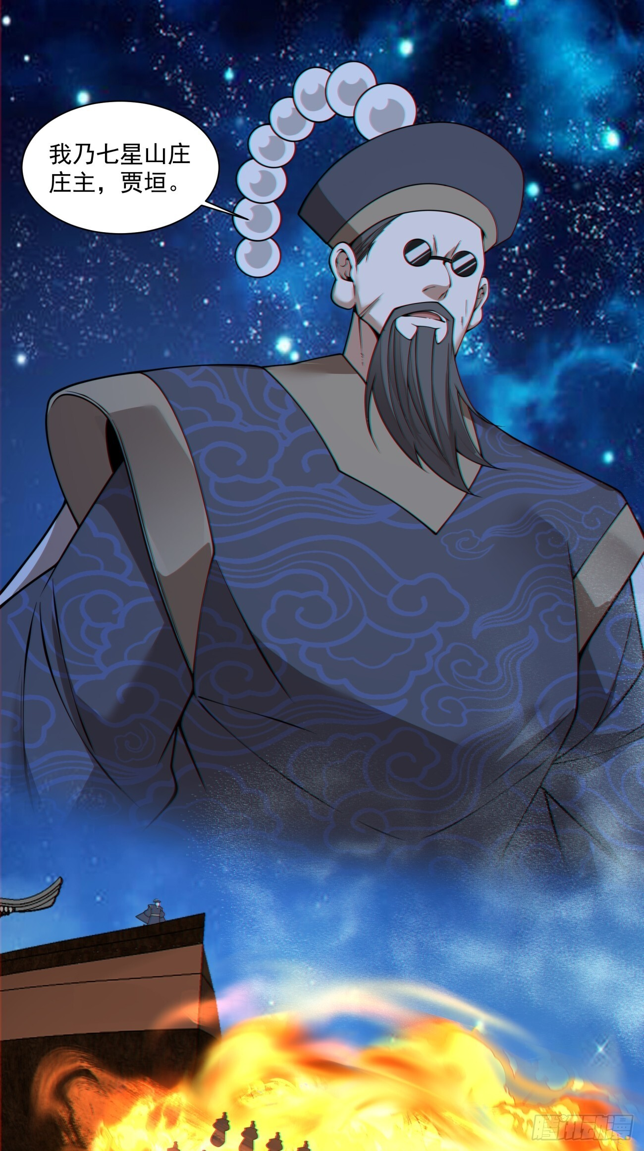 第四百二十四回 第18页