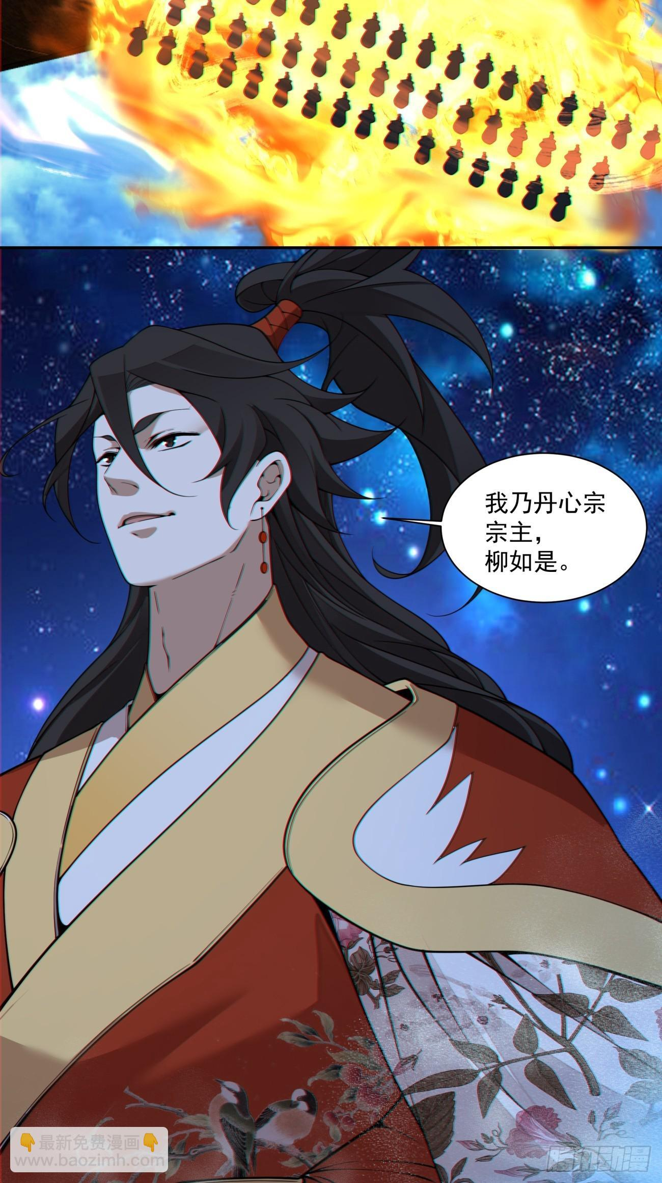 第四百二十四回 第19页