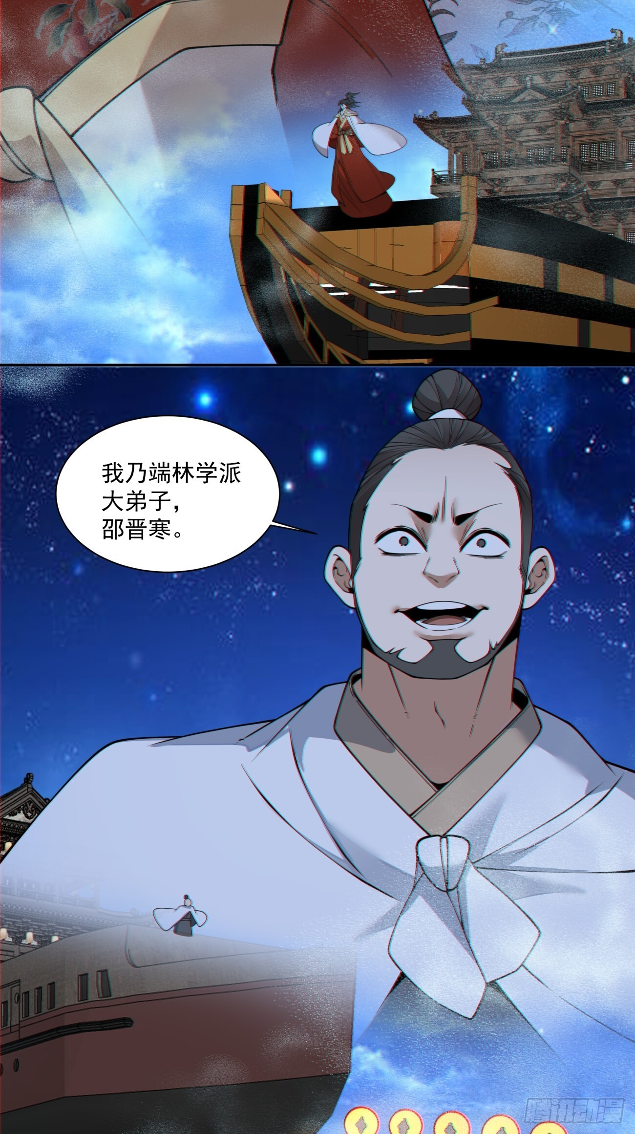 第四百二十四回 第20页