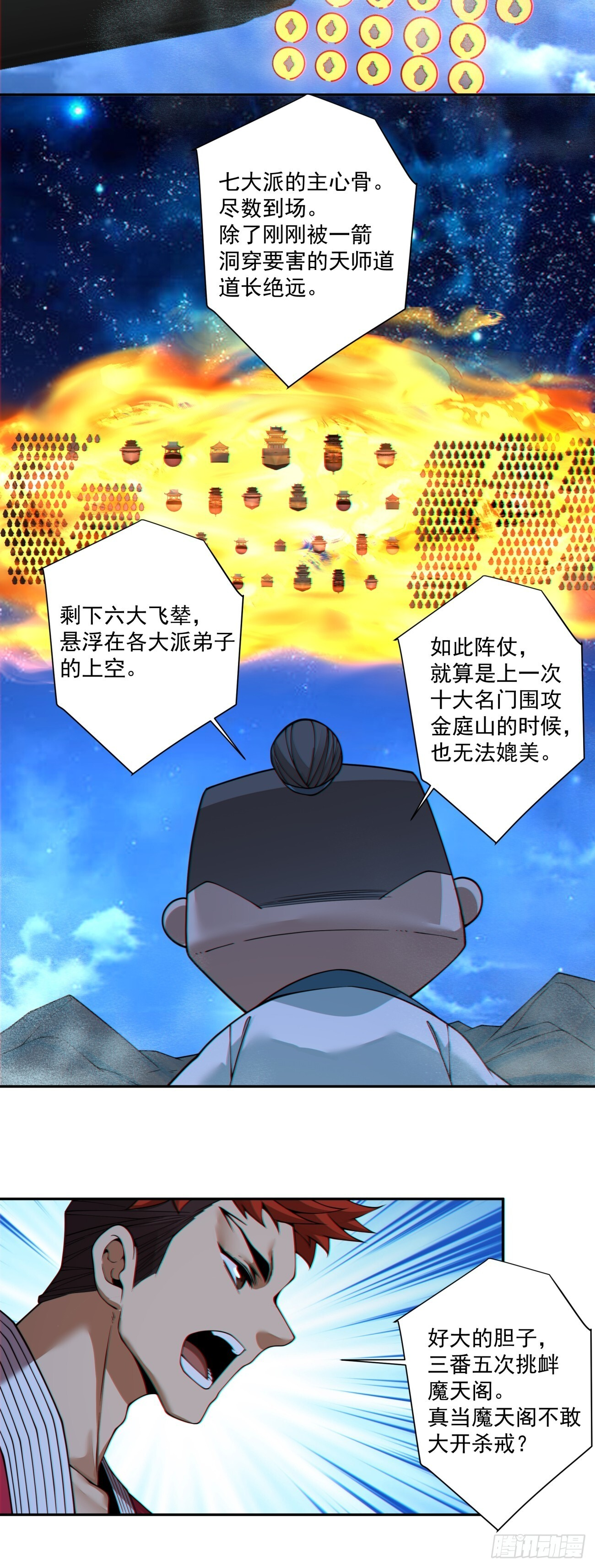 第四百二十四回 第21页