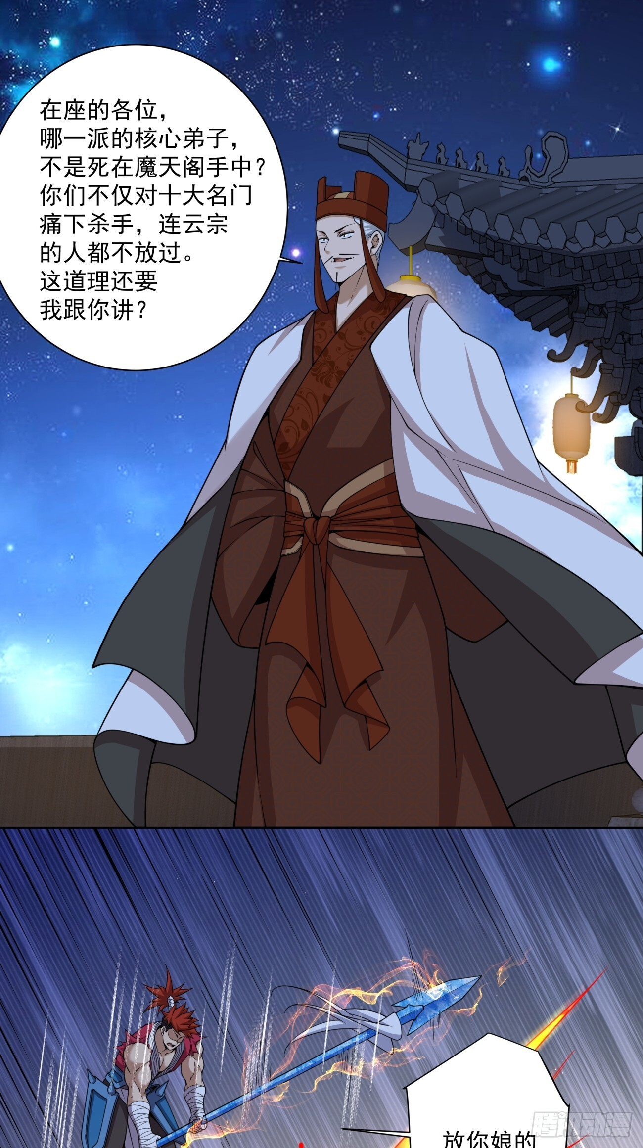 第四百二十四回 第22页
