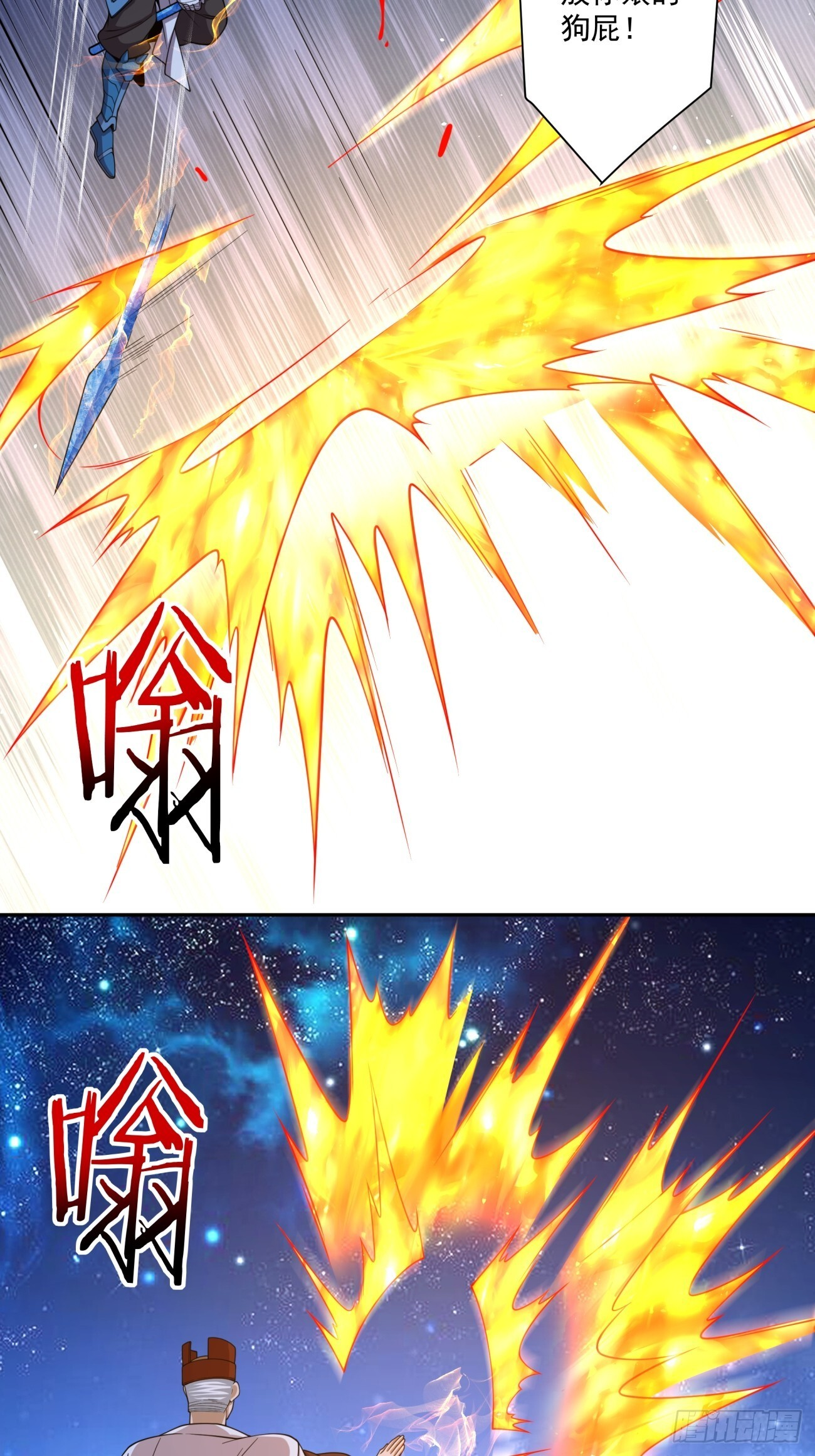 第四百二十四回 第23页