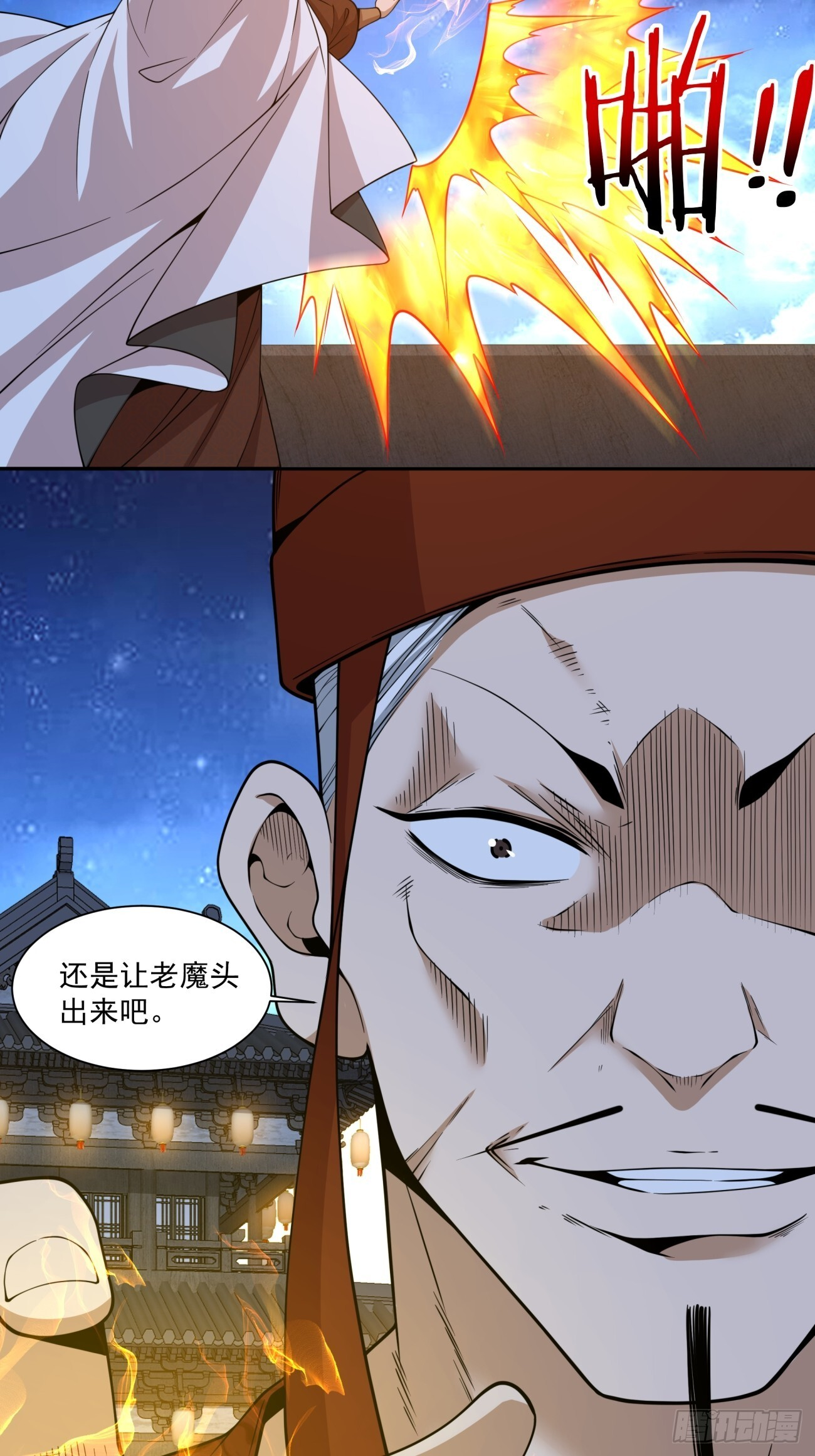 第四百二十四回 第24页