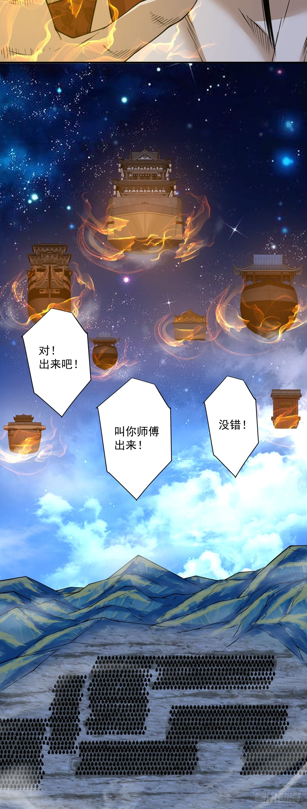 第四百二十四回 第25页