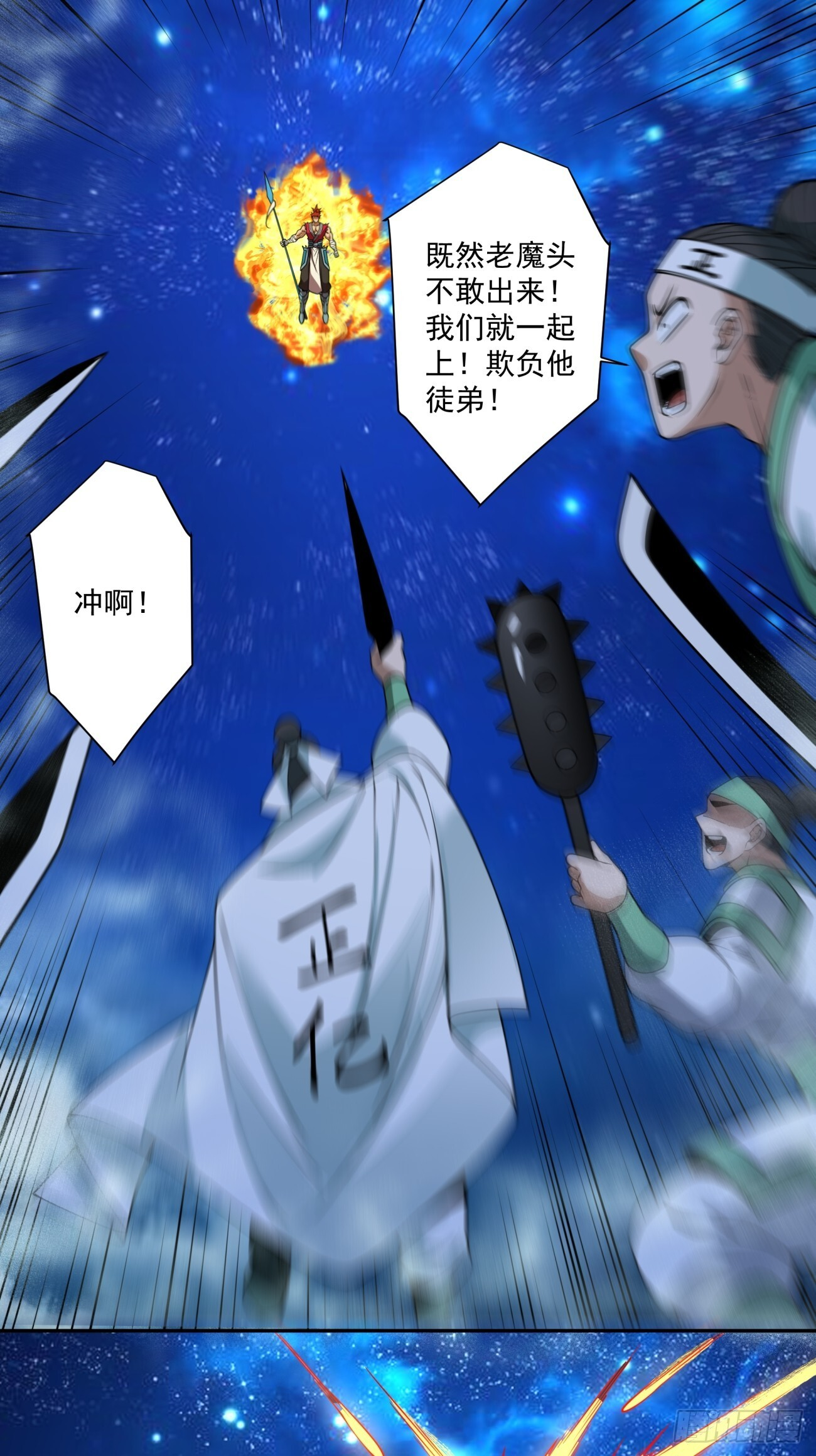 第四百二十四回 第26页