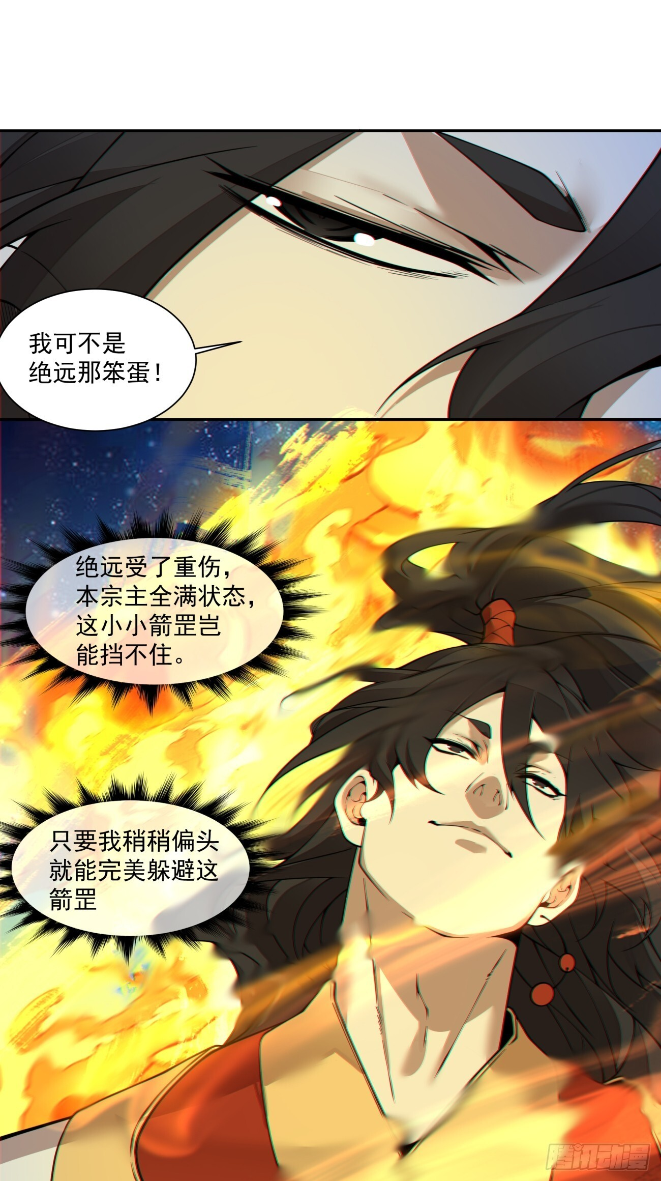 第四百二十四回 第30页