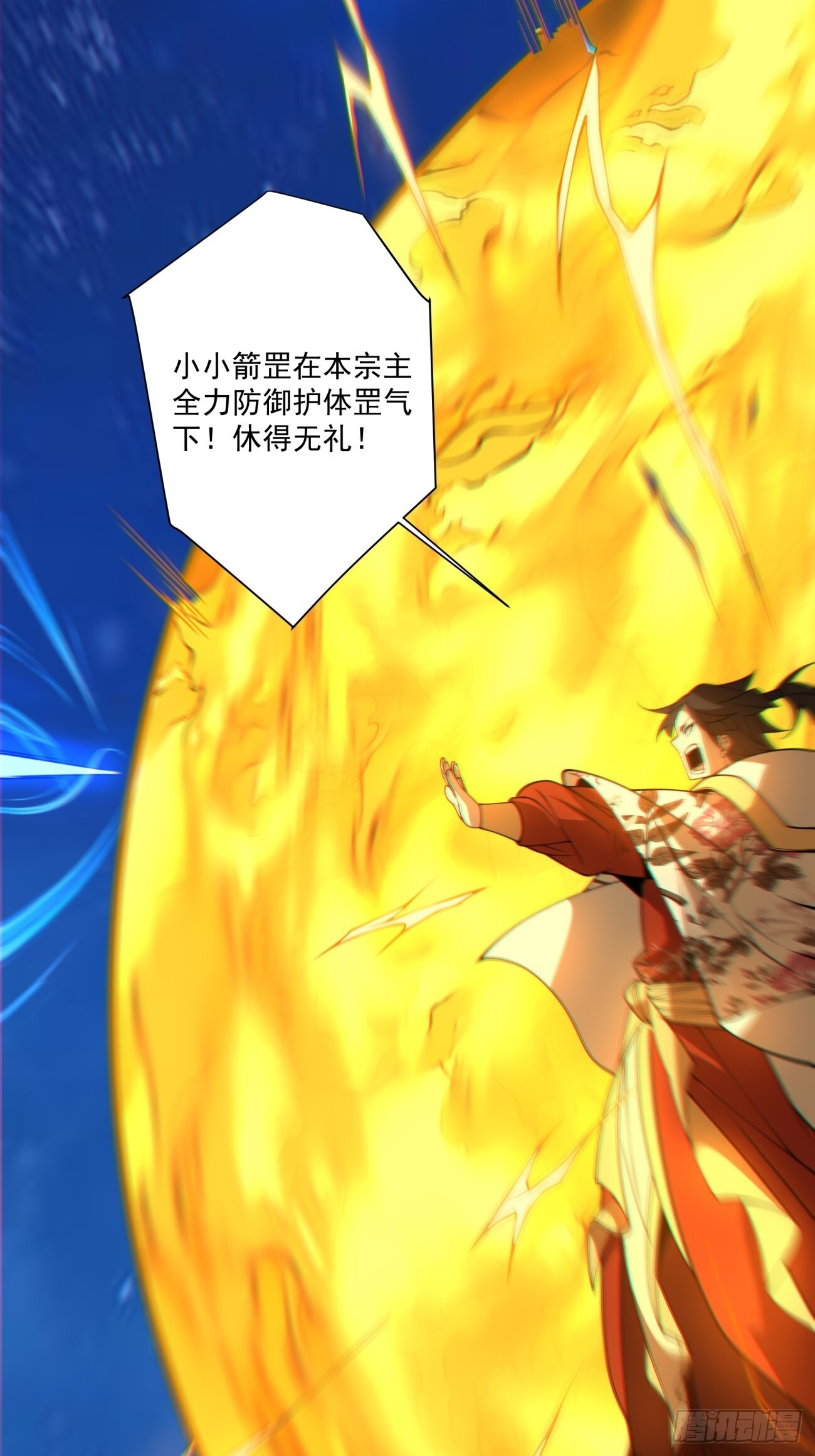 第四百二十四回 第35页