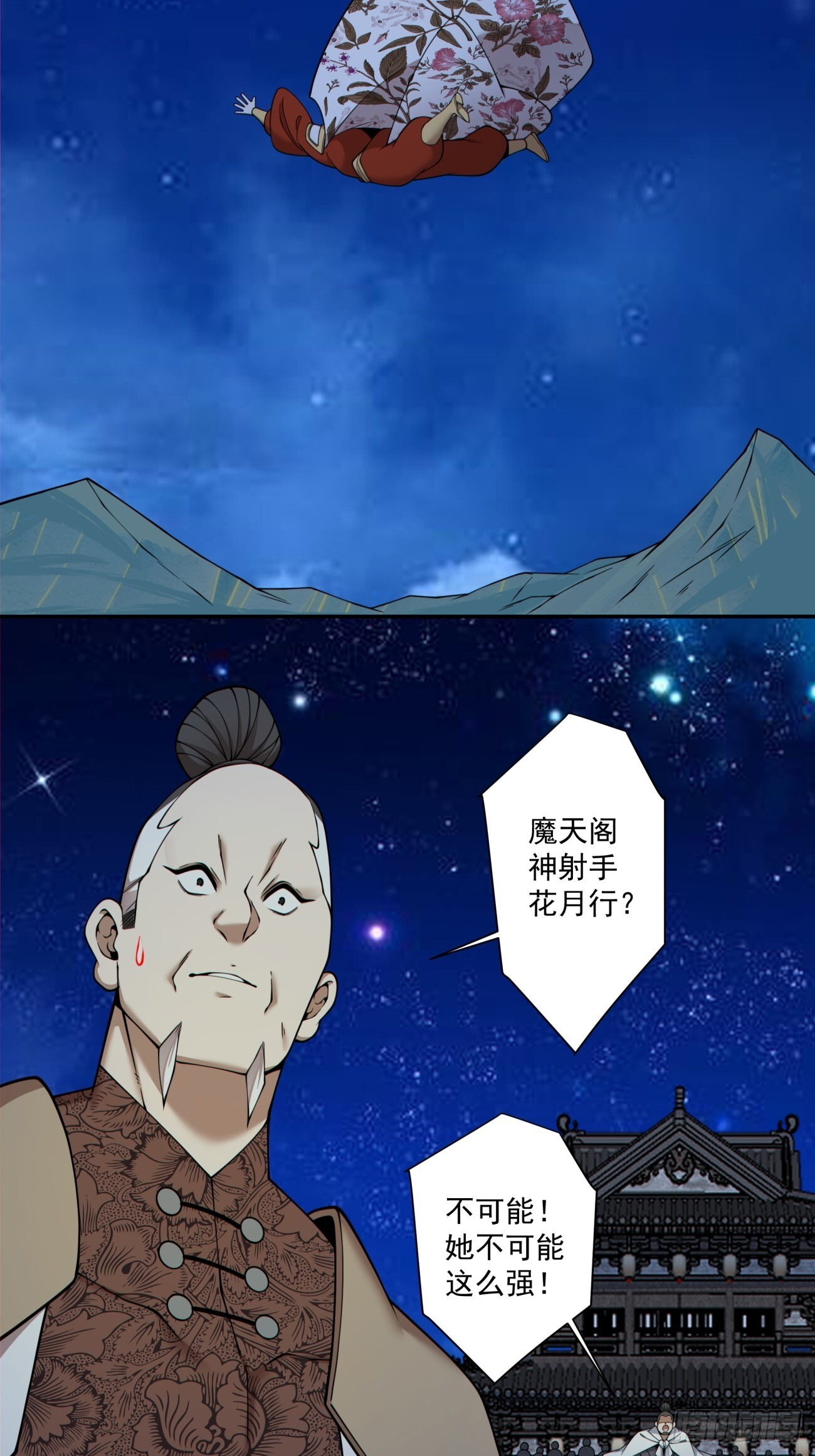 第四百二十五回 第4页