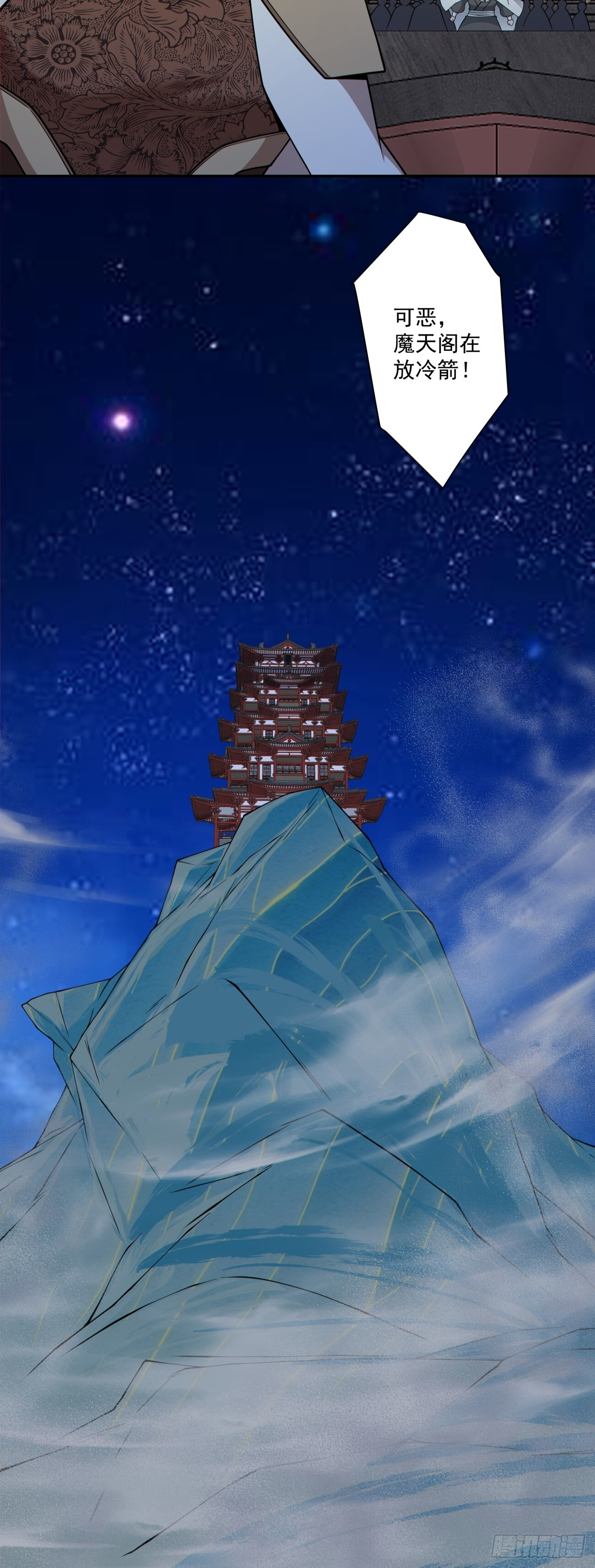 第四百二十五回 第5页
