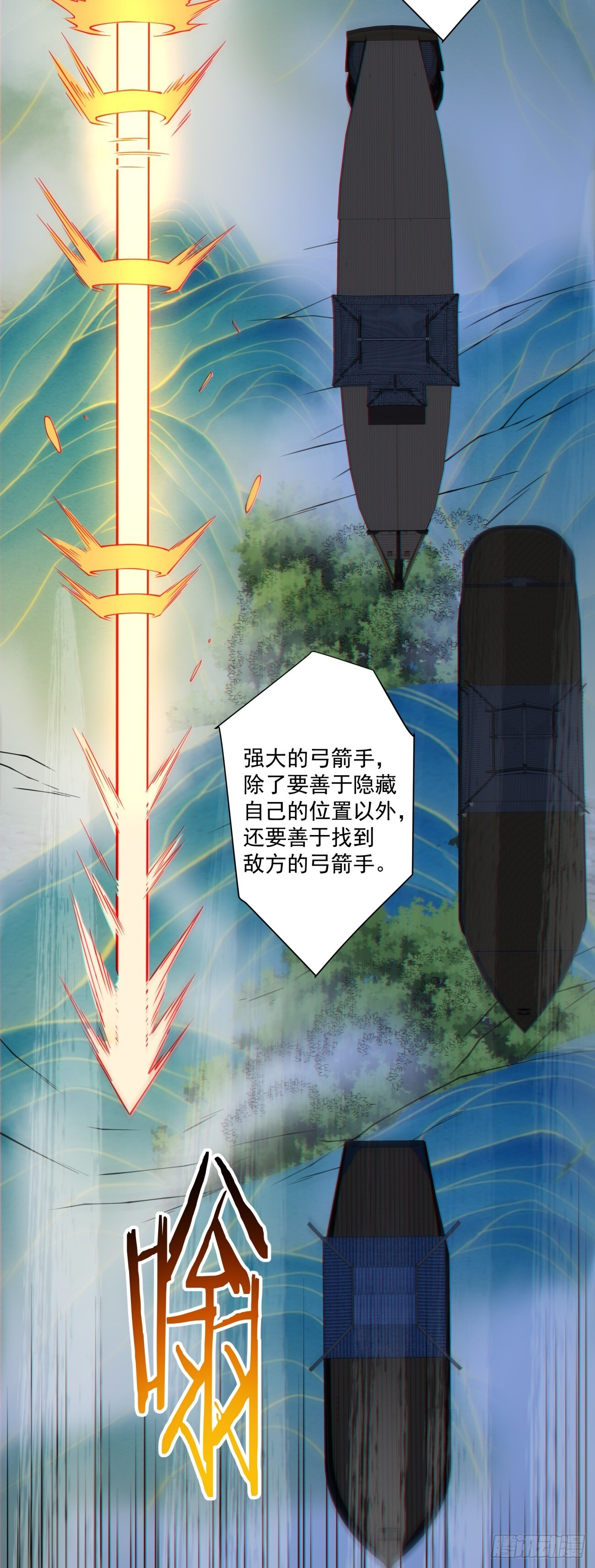 第四百二十五回 第9页