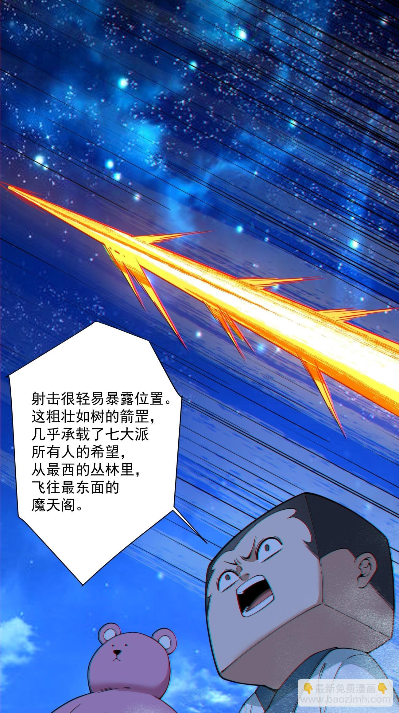 第四百二十五回 第10页