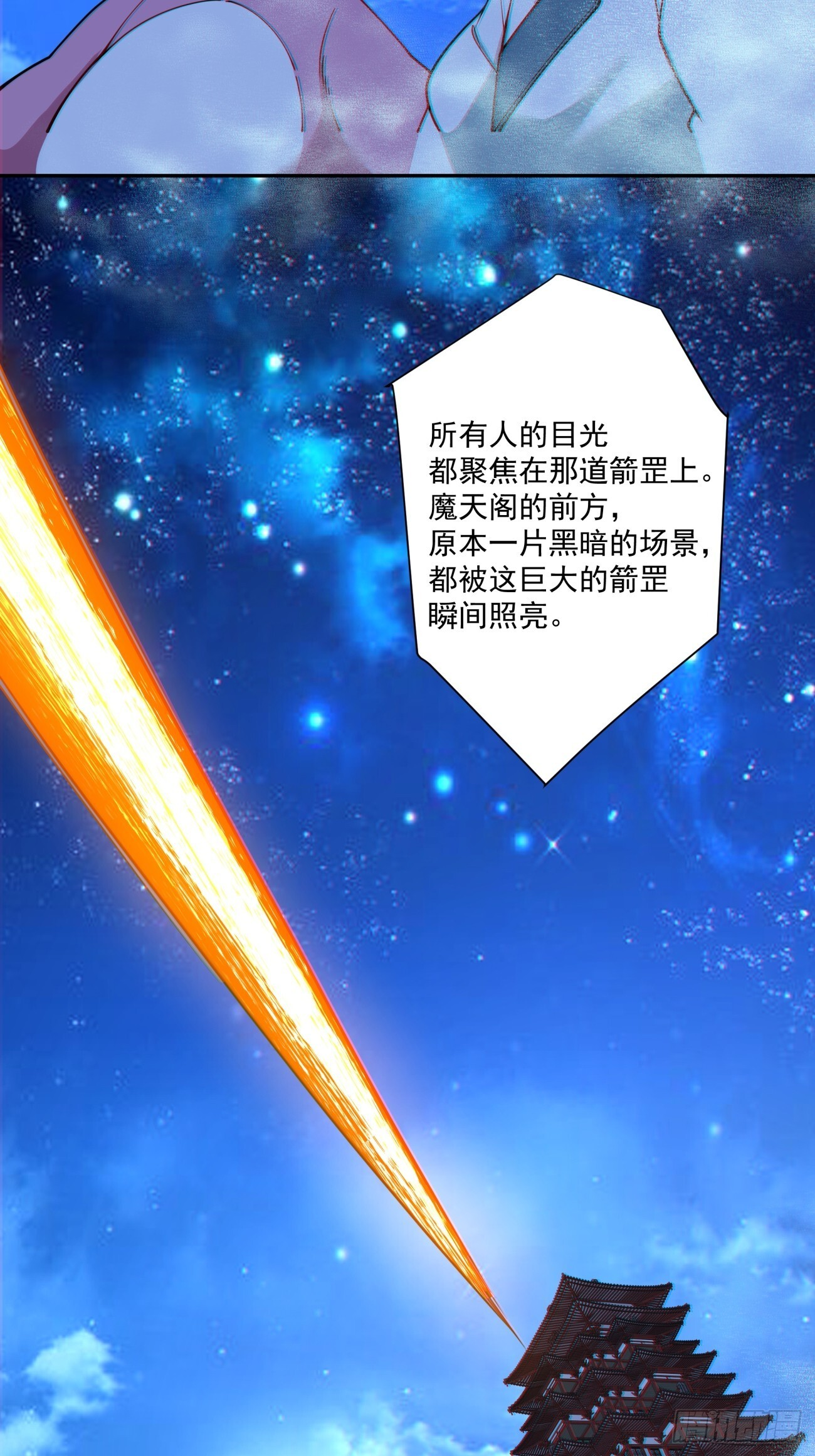 第四百二十五回 第11页