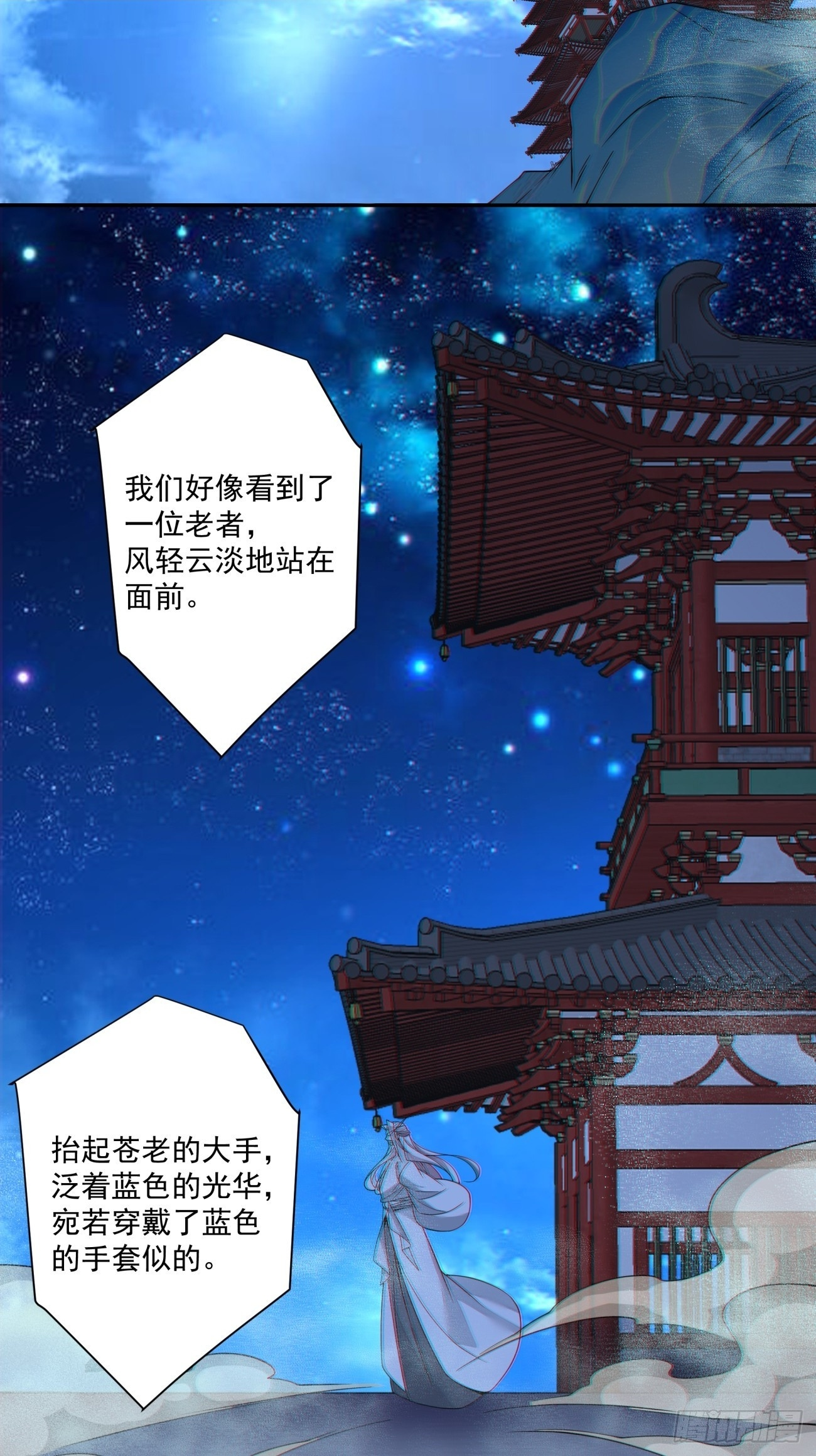 第四百二十五回 第12页