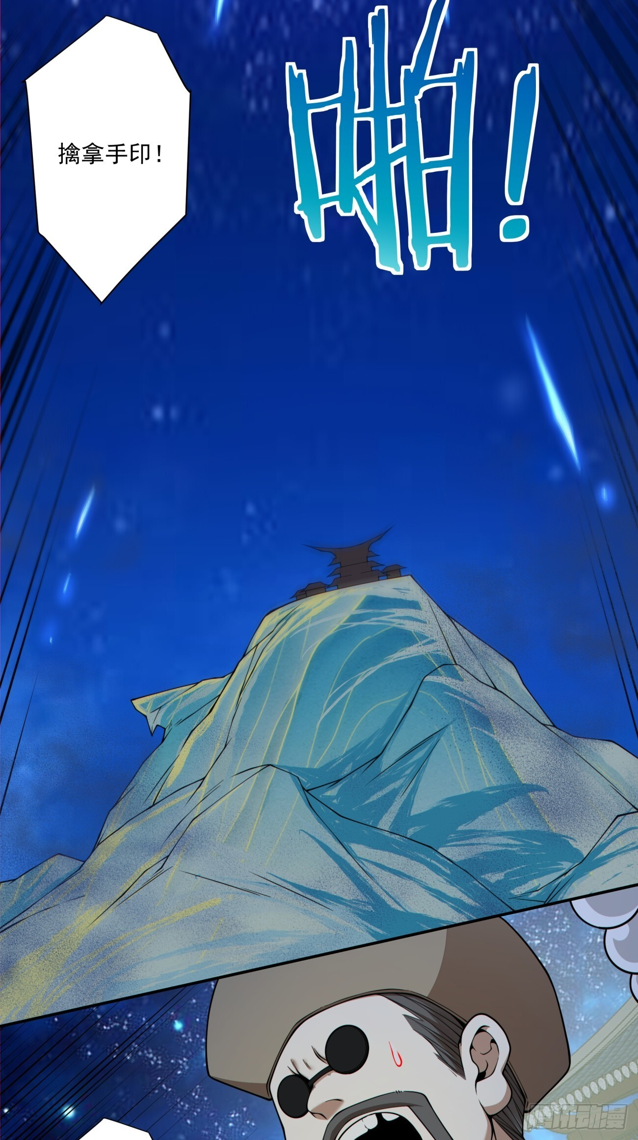 第四百二十五回 第15页