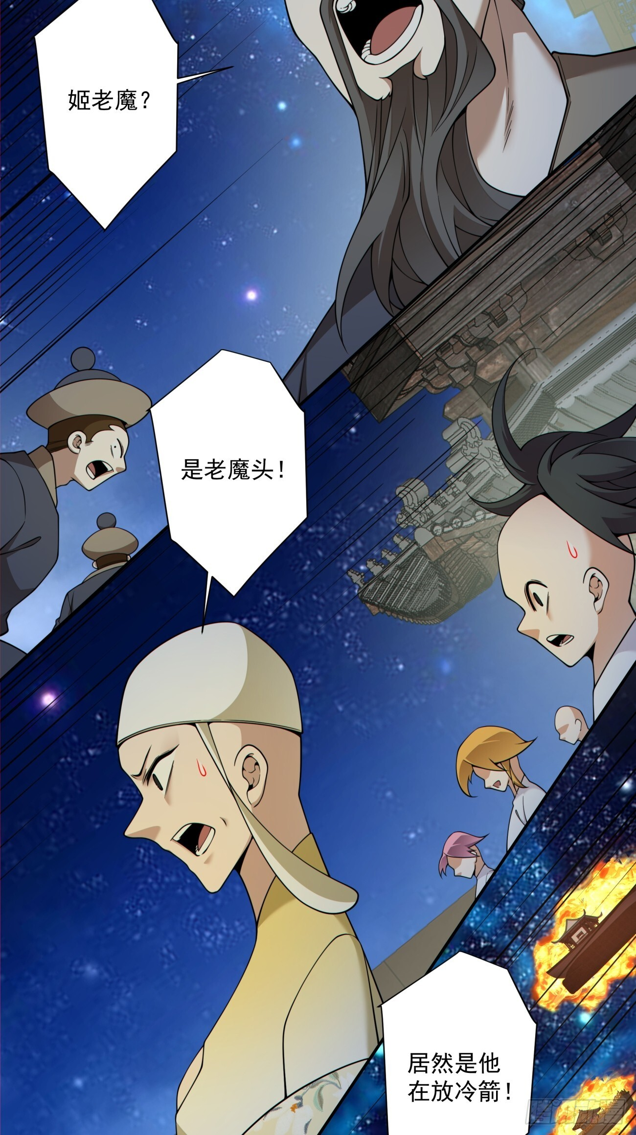 第四百二十五回 第16页