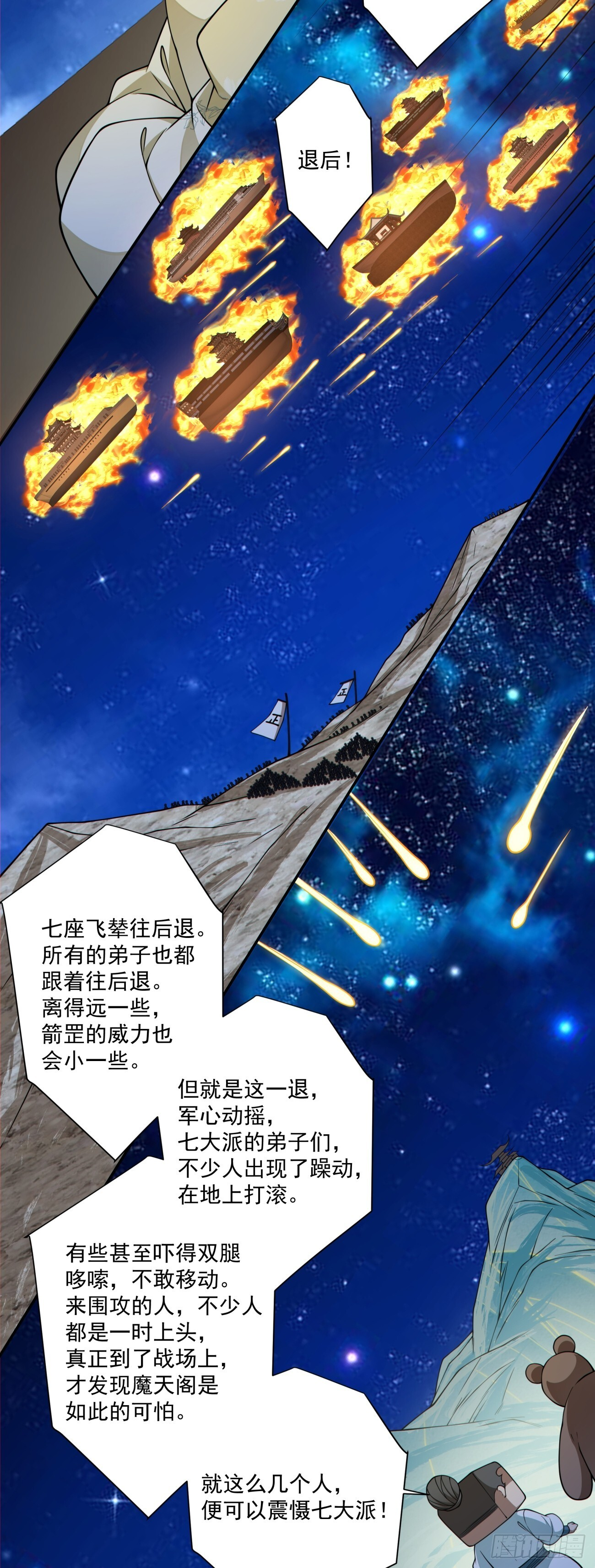 第四百二十五回 第17页