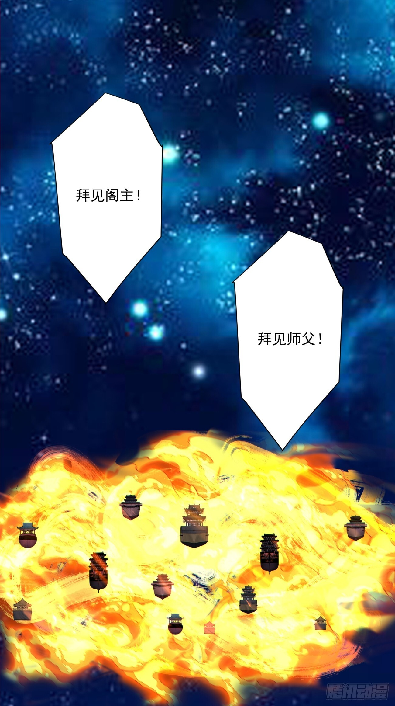第四百二十五回 第18页
