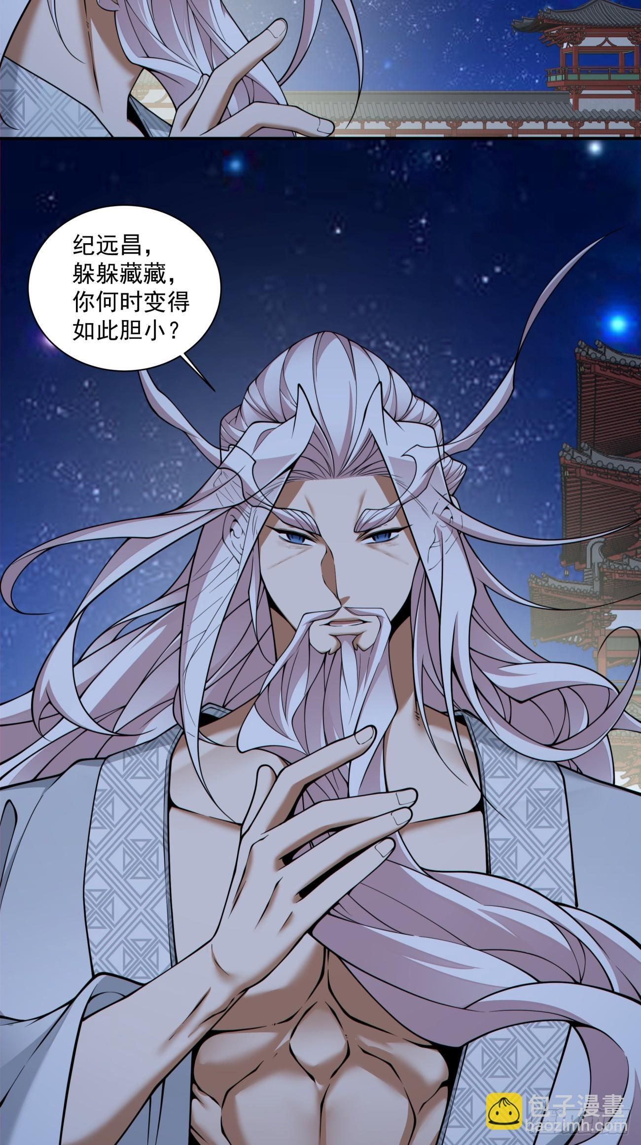 第四百二十五回 第20页