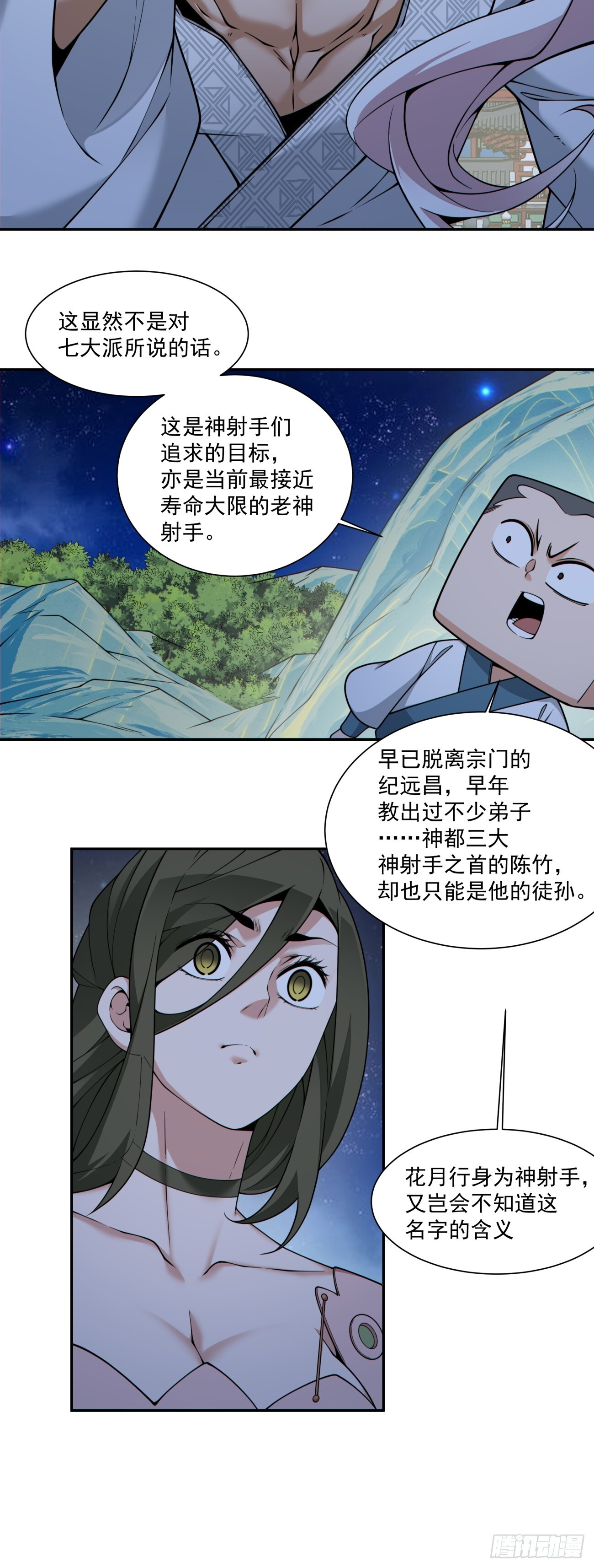 第四百二十五回 第21页