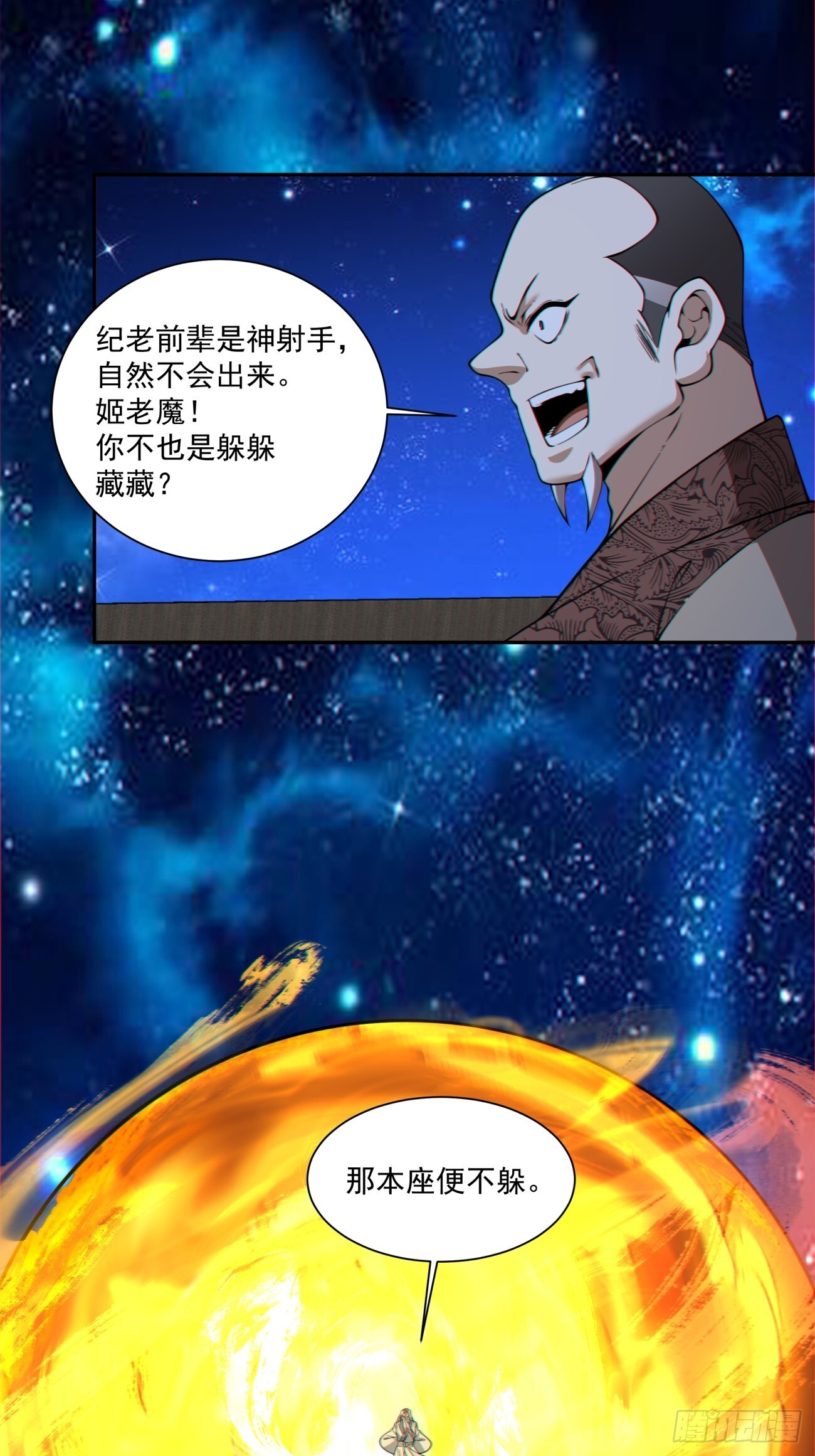 第四百二十五回 第22页