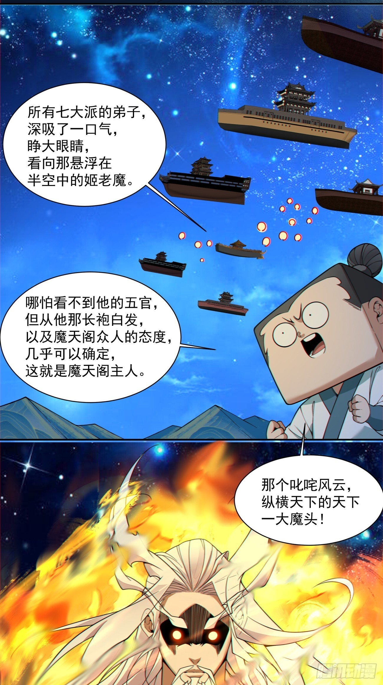 第四百二十五回 第24页