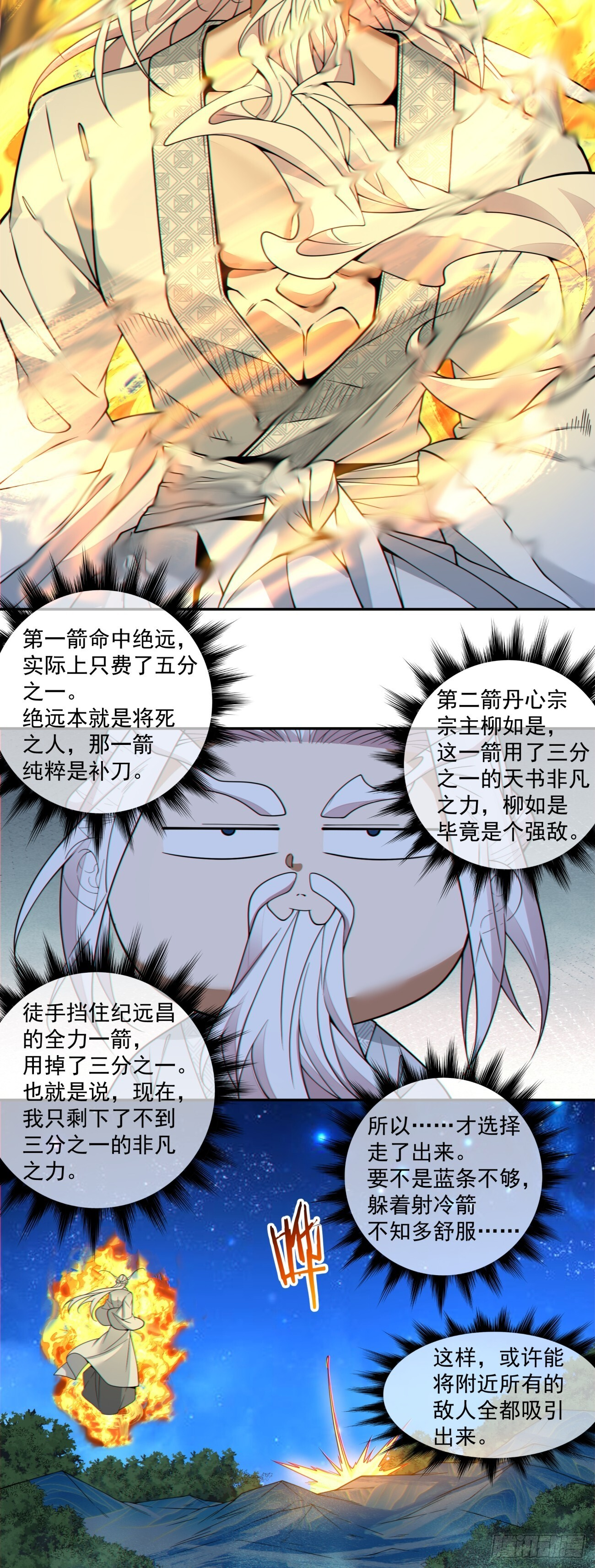第四百二十五回 第25页