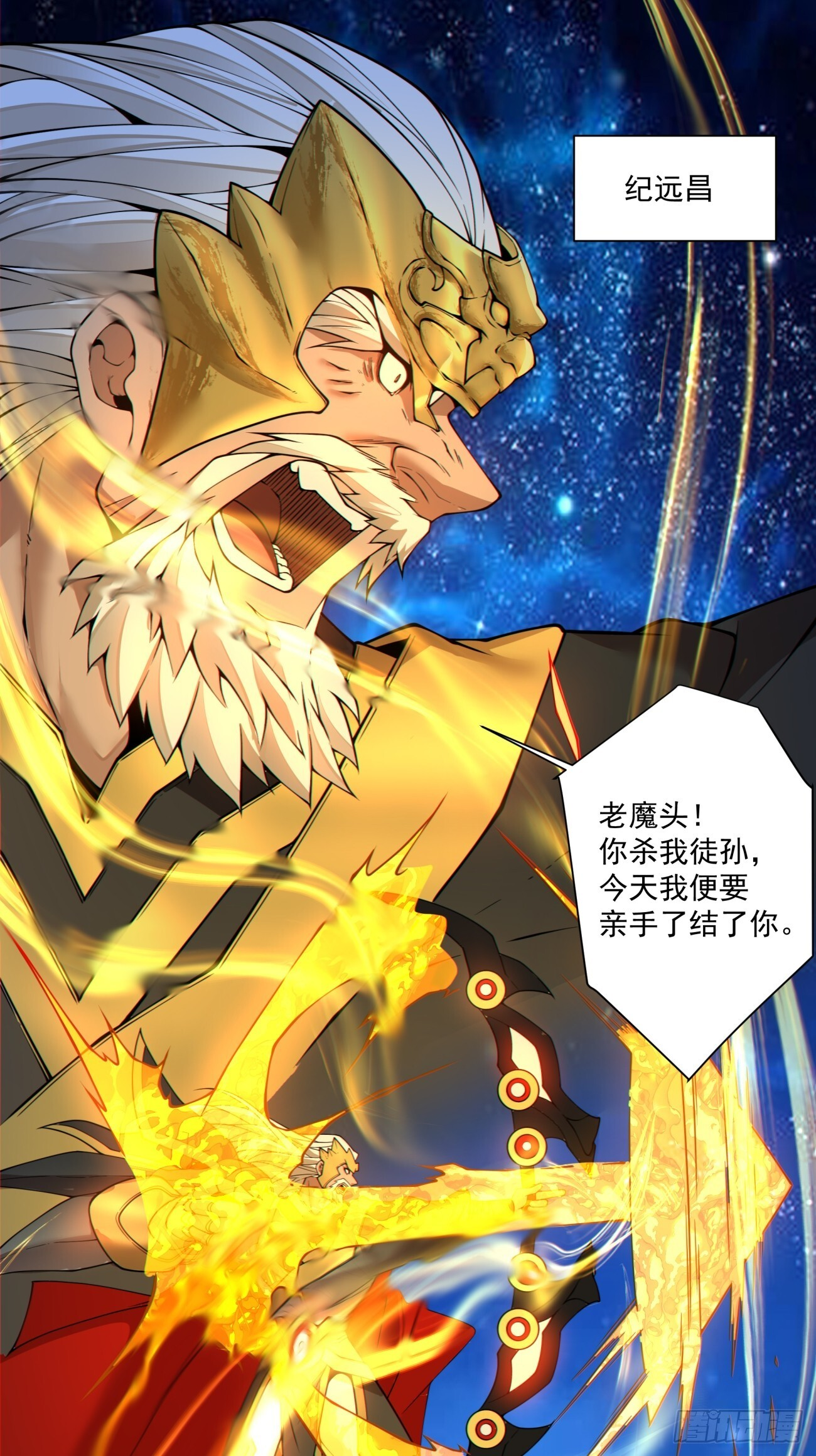 第四百二十五回 第26页