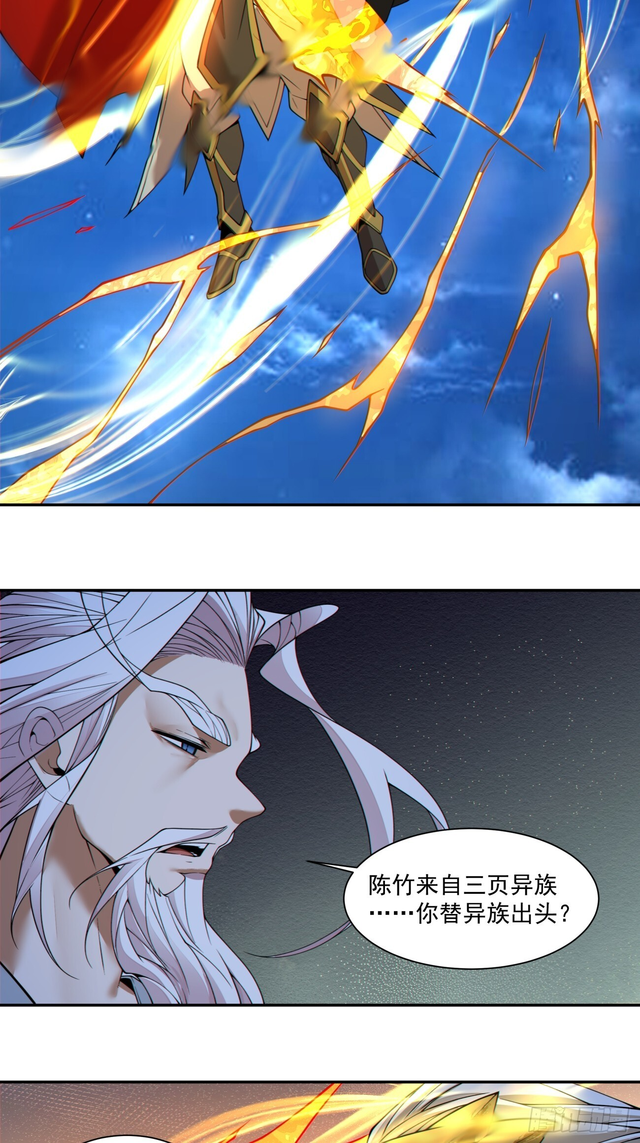 第四百二十五回 第27页