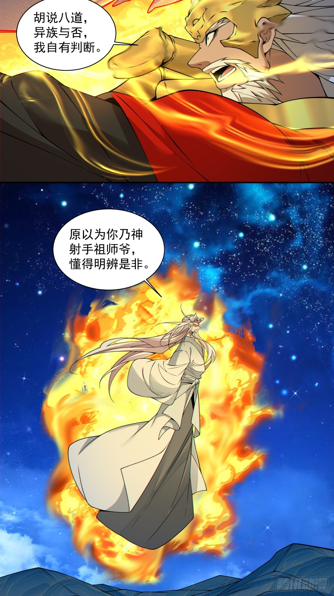 第四百二十五回 第28页