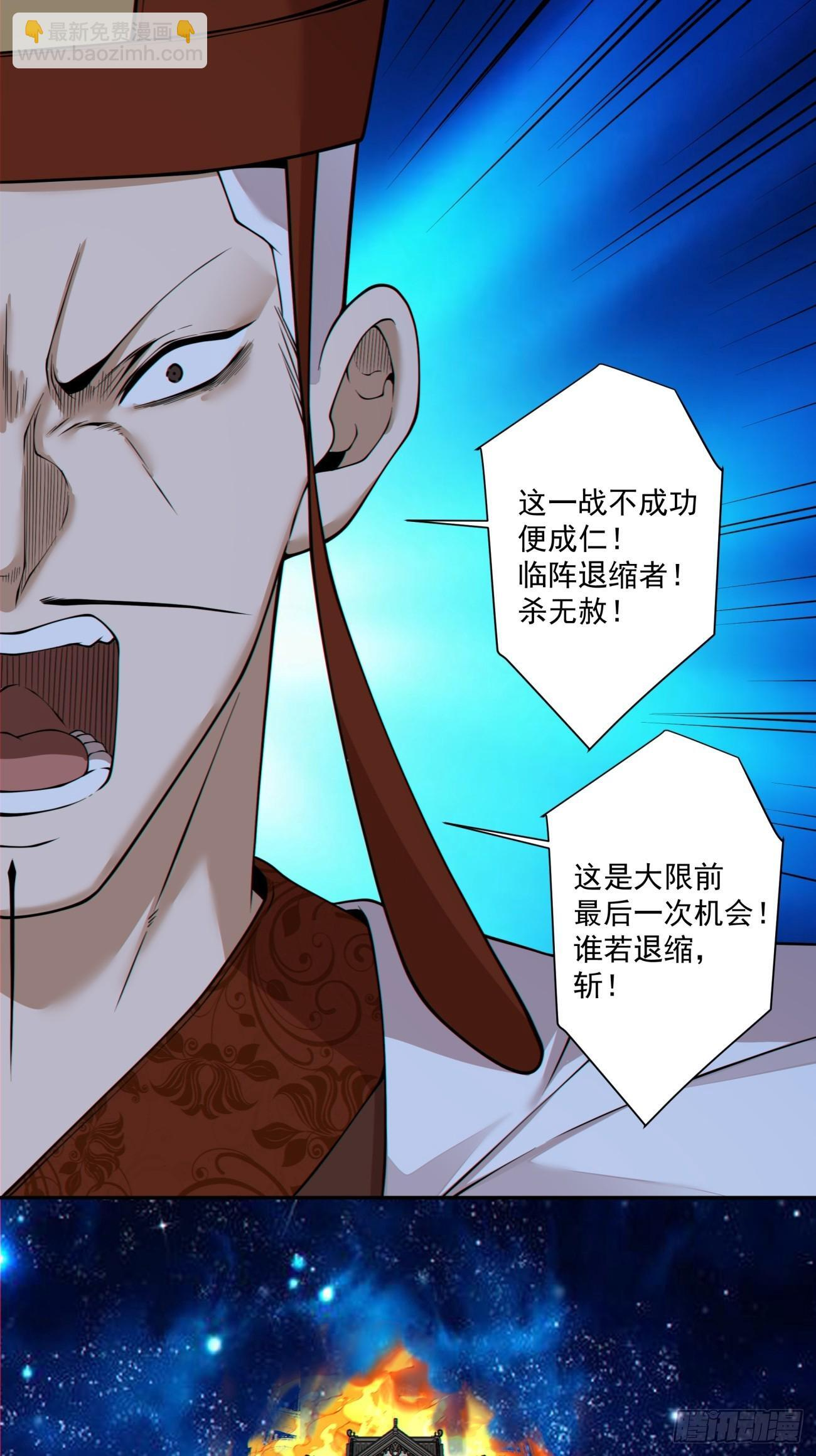 第四百二十五回 第30页