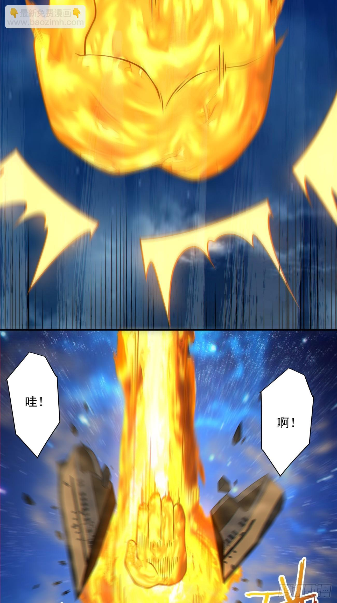 第四百二十六回 第3页