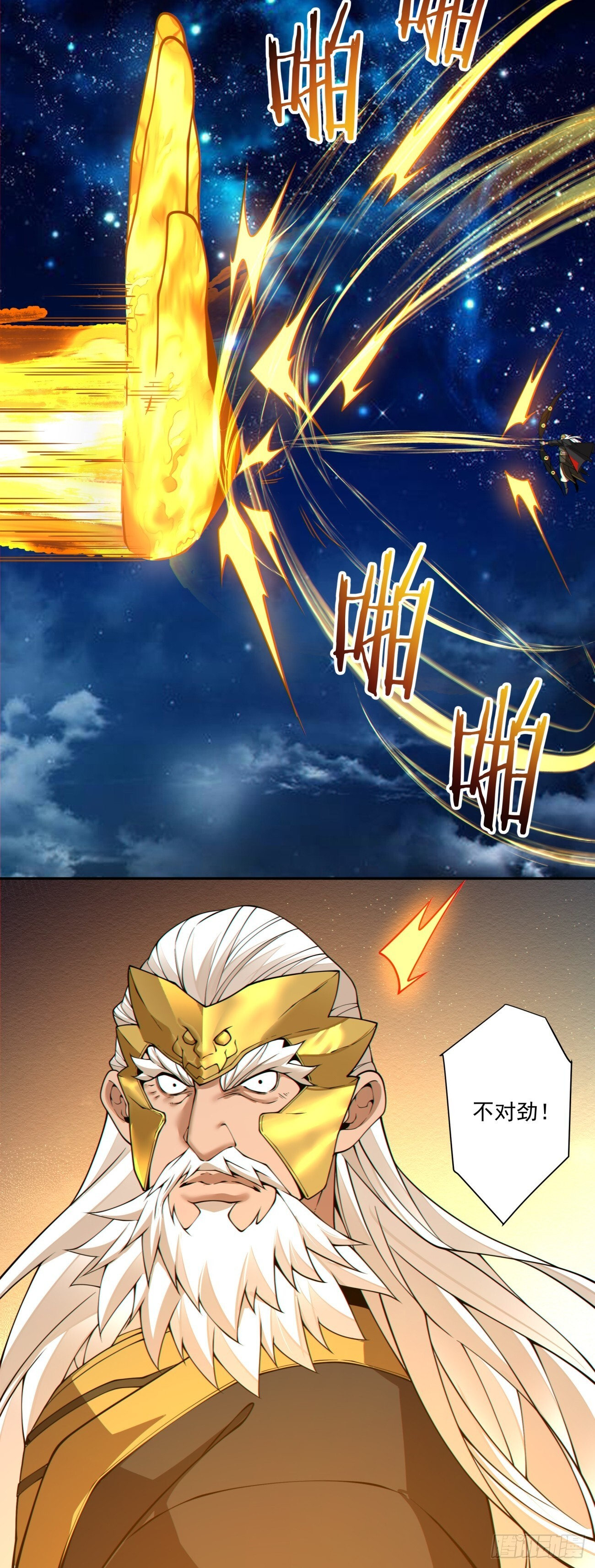 第四百二十六回 第5页