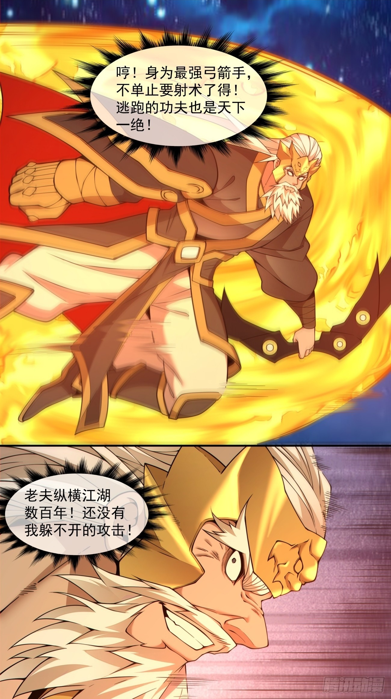 第四百二十六回 第6页