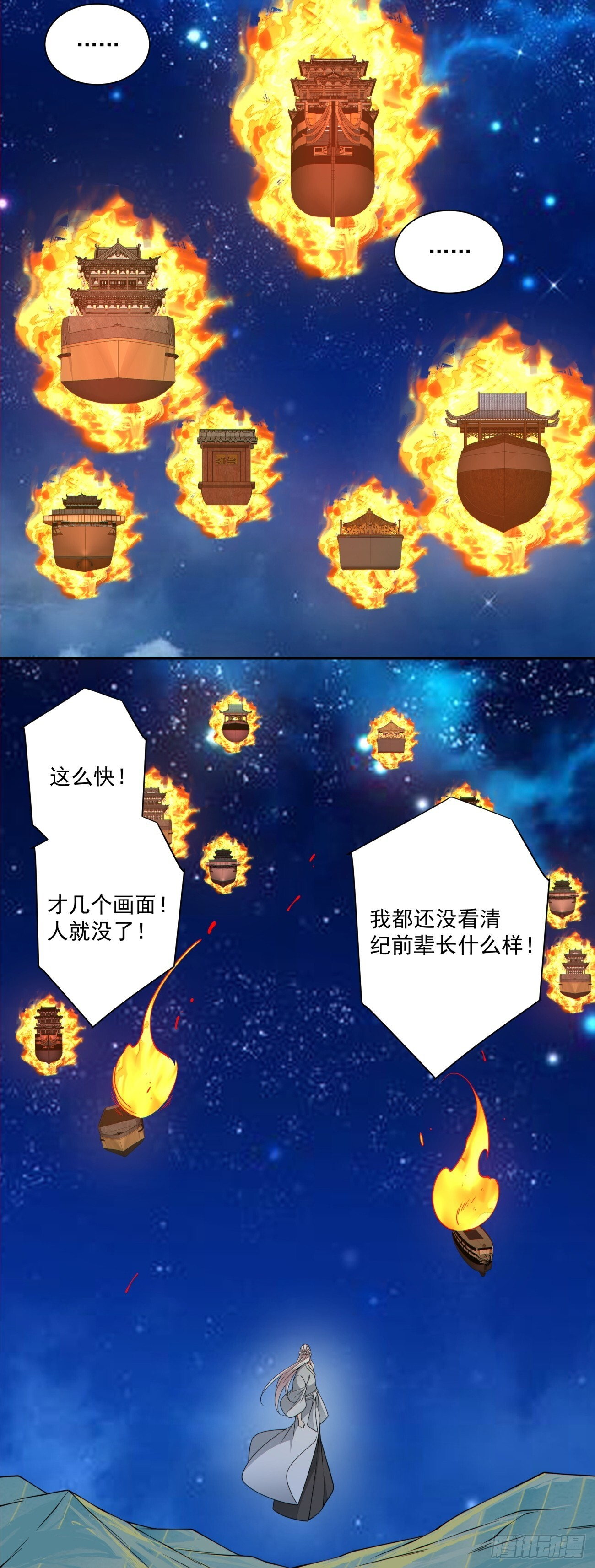 第四百二十六回 第9页